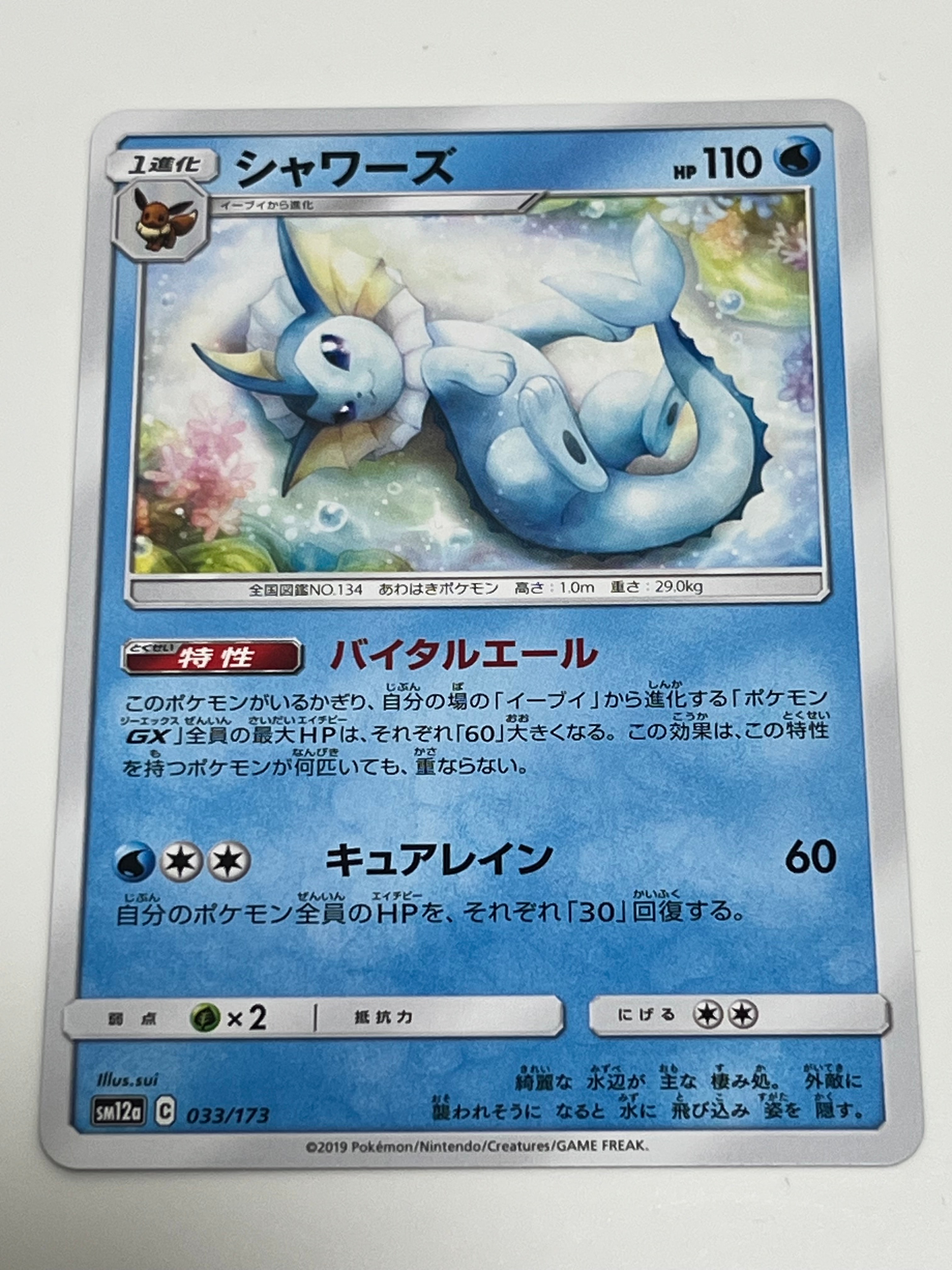 PSA10】ブリジュラス AR [SV7 113/102](拡張パック「ステラミラクル