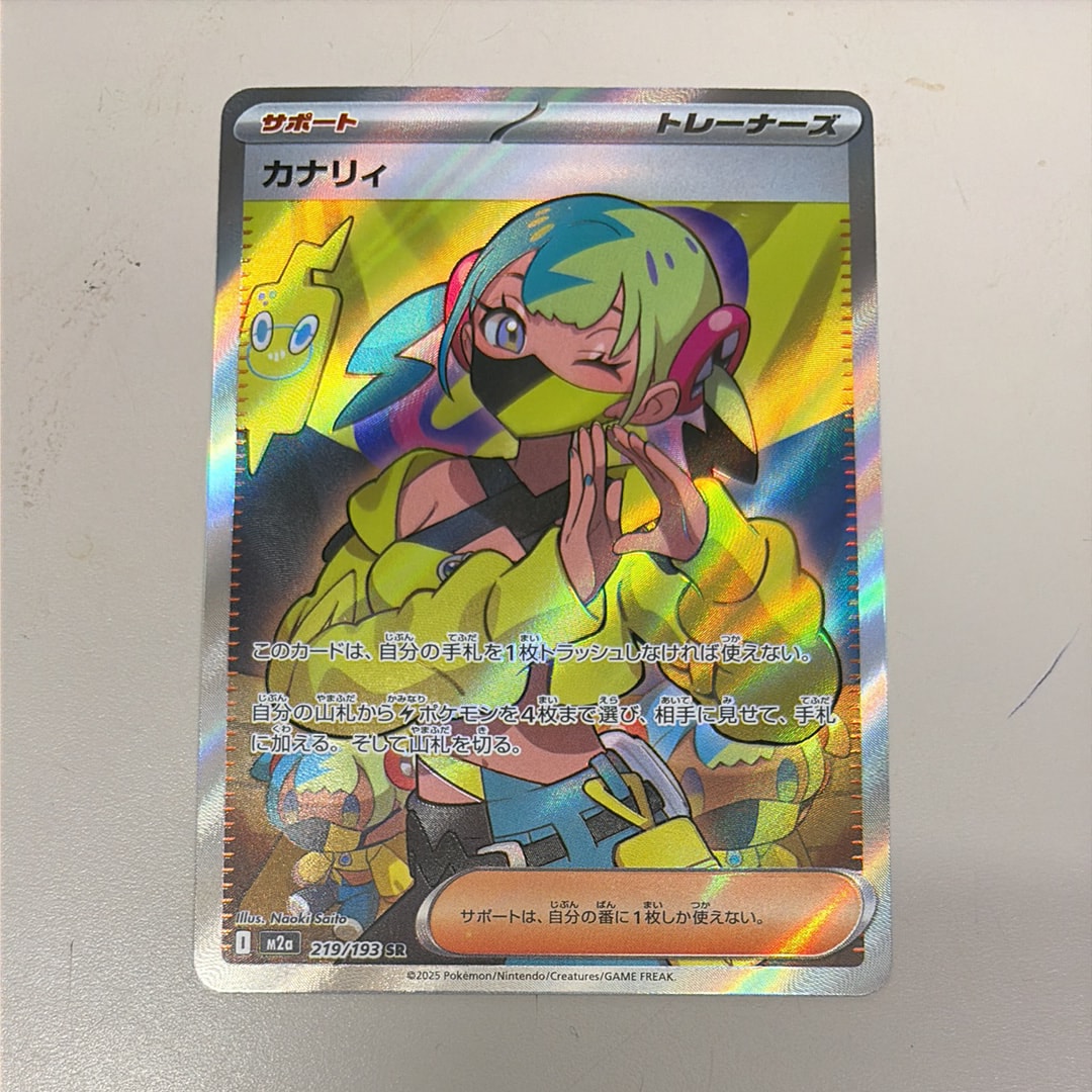 カナリィ SR [M2a 219/193](ハイクラスパック「MEGAドリームex」)