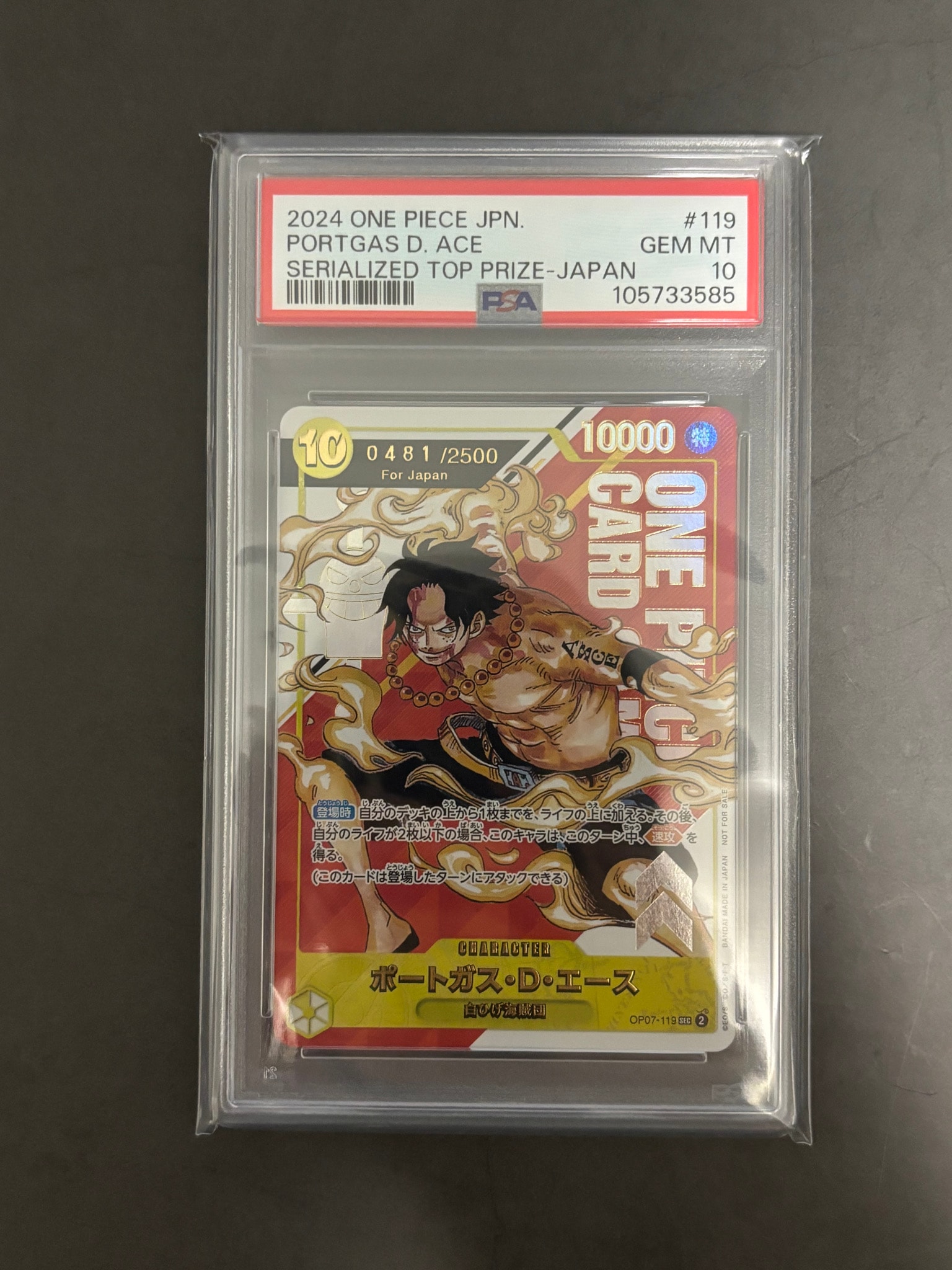 PSA10】ポートガス・D・エース SEC-P シリアルナンバー入り (開封済