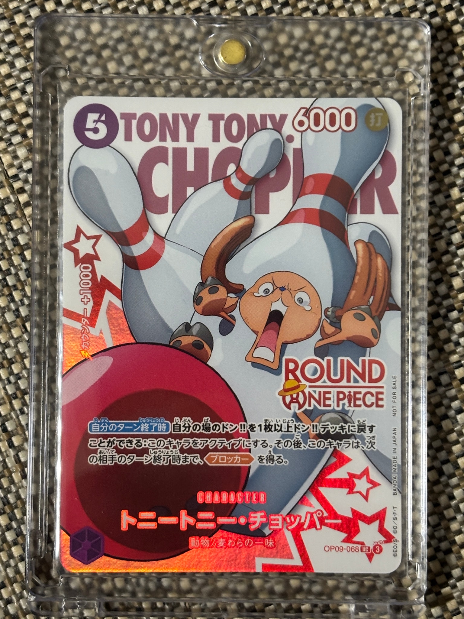 トニートニー・チョッパー UC [OP09-068](プロモーションカード「ラウンドワン プロモーションパック」)