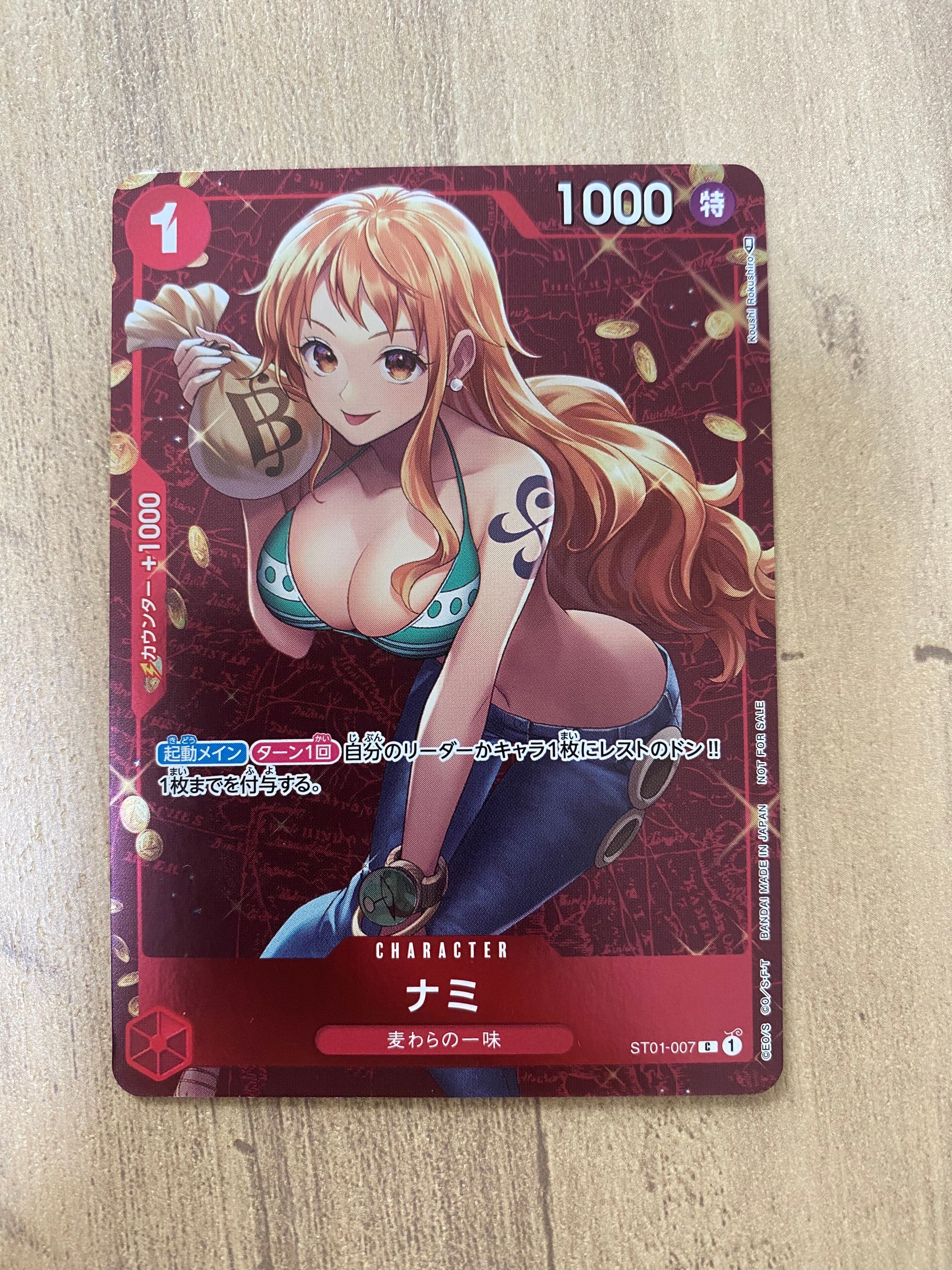 ナミ P [ST01-007]  (スタンダードバトル 優勝記念品)