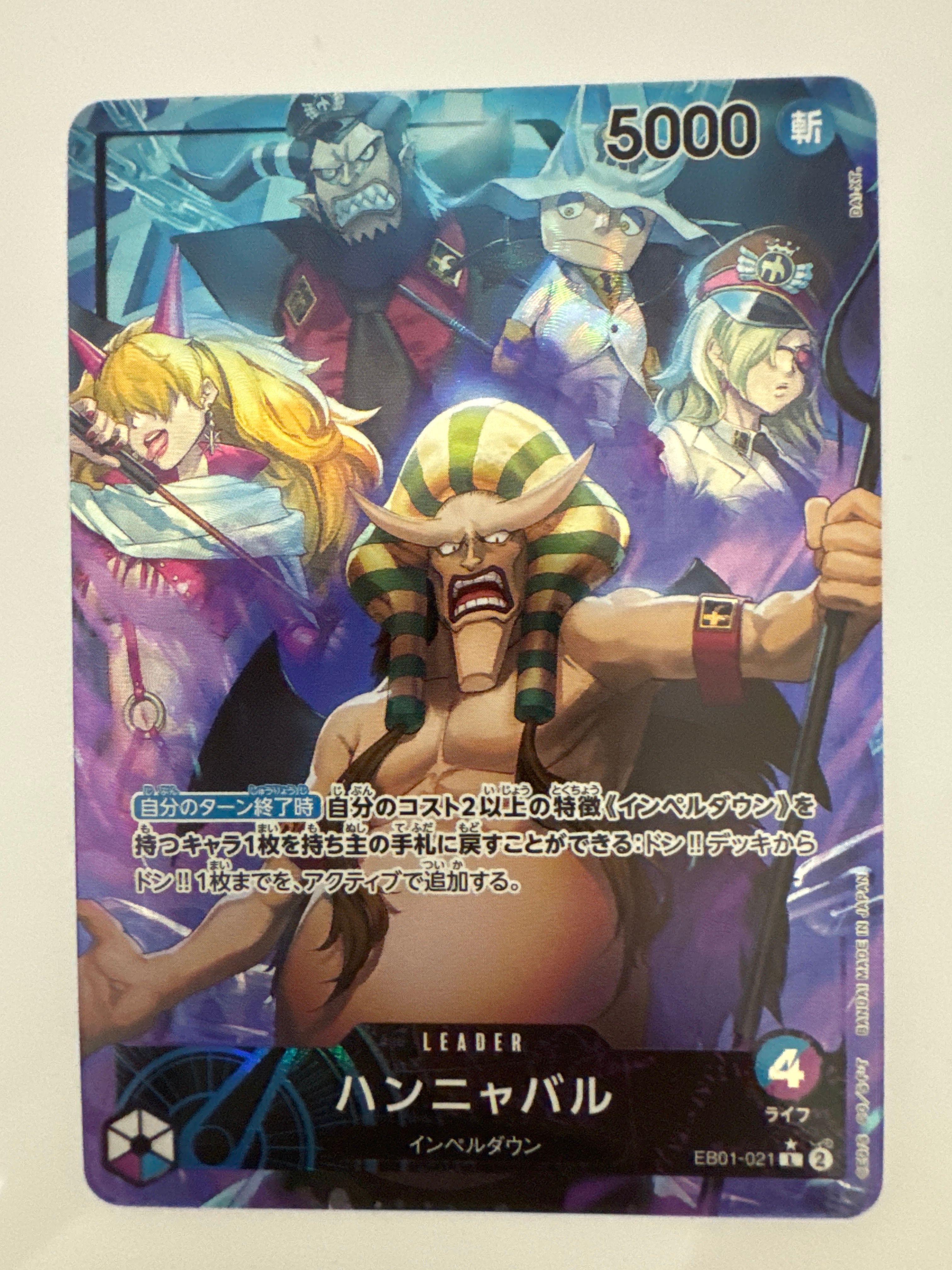 Hannyabal L-P [EB01-021] (Extra Booster Memorial Collection)
