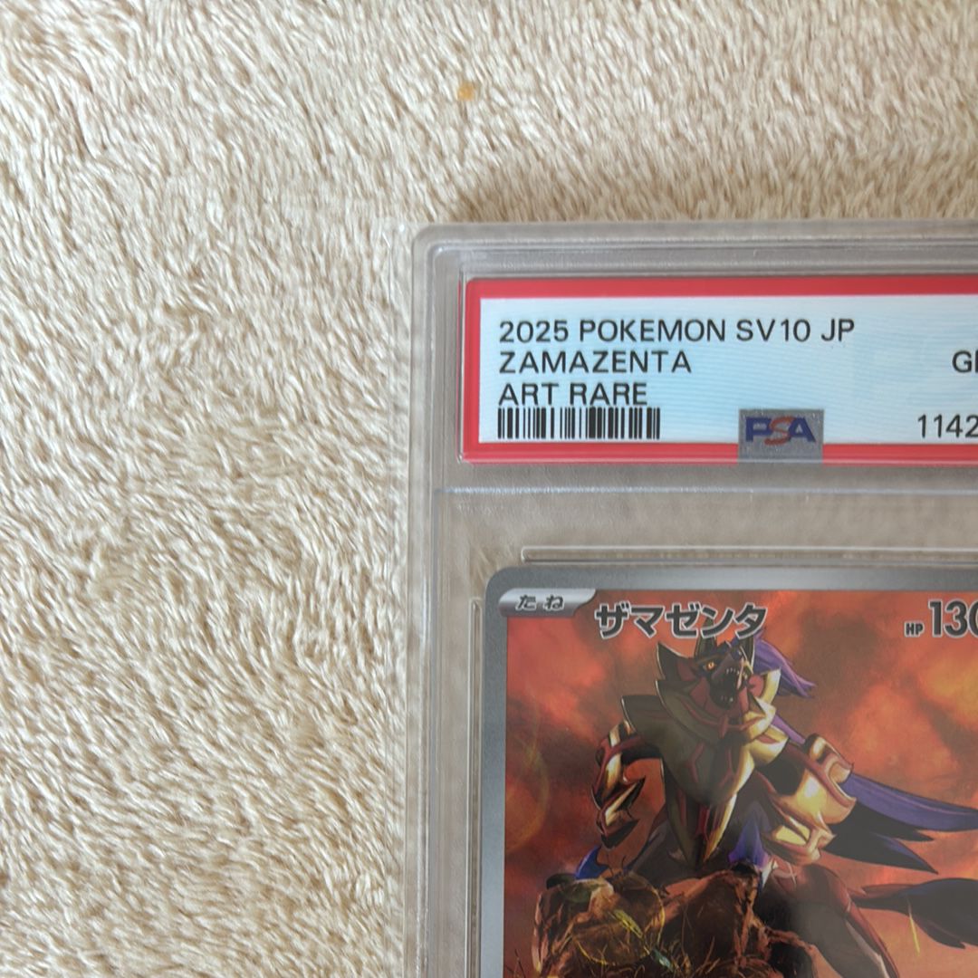 PSA 10]Zamazenta AR [SV10 107/098](Expansion Pack 