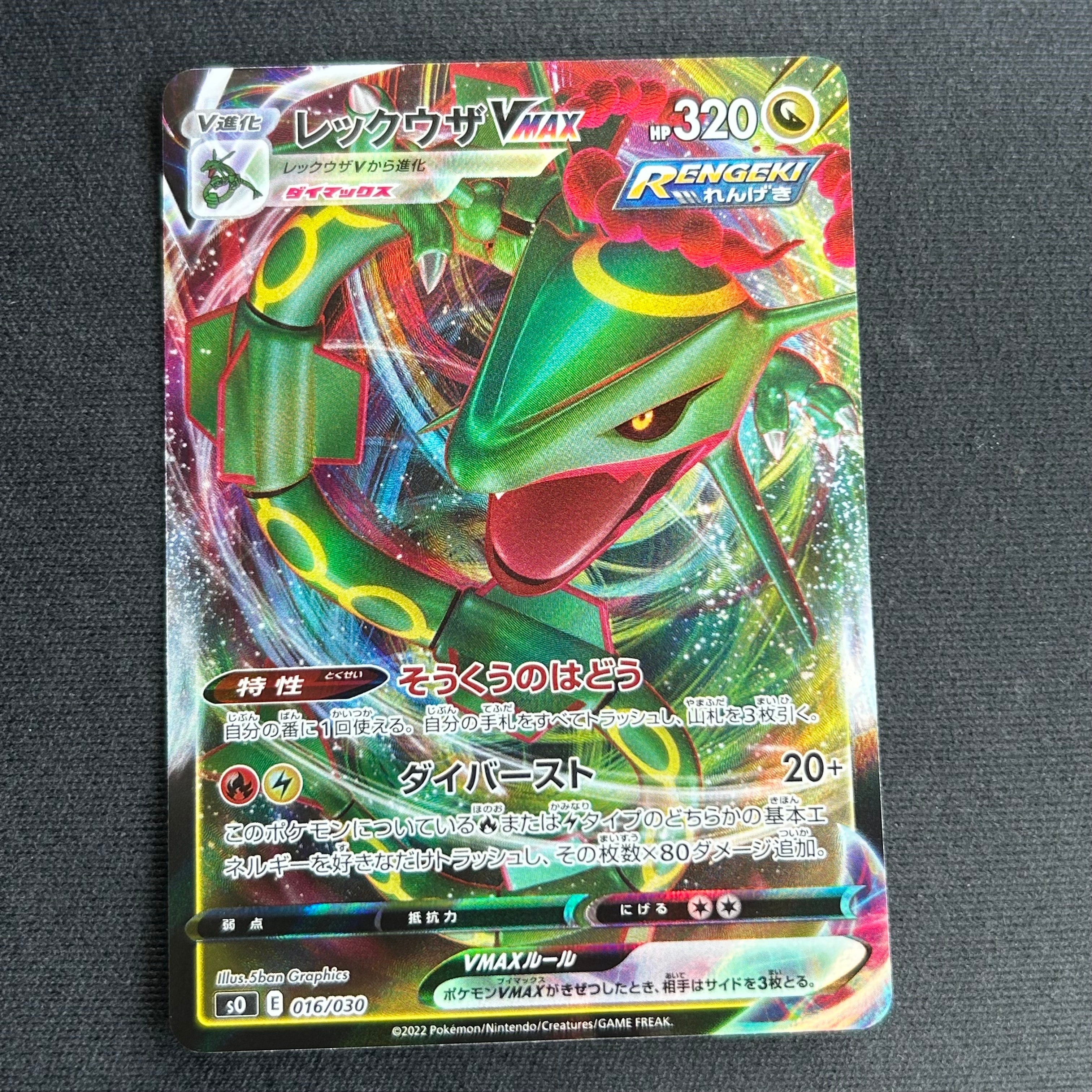 ピカチュウ&ゼクロムGX UR[SM12a 221/173](ハイクラスパック「TAG TEAM