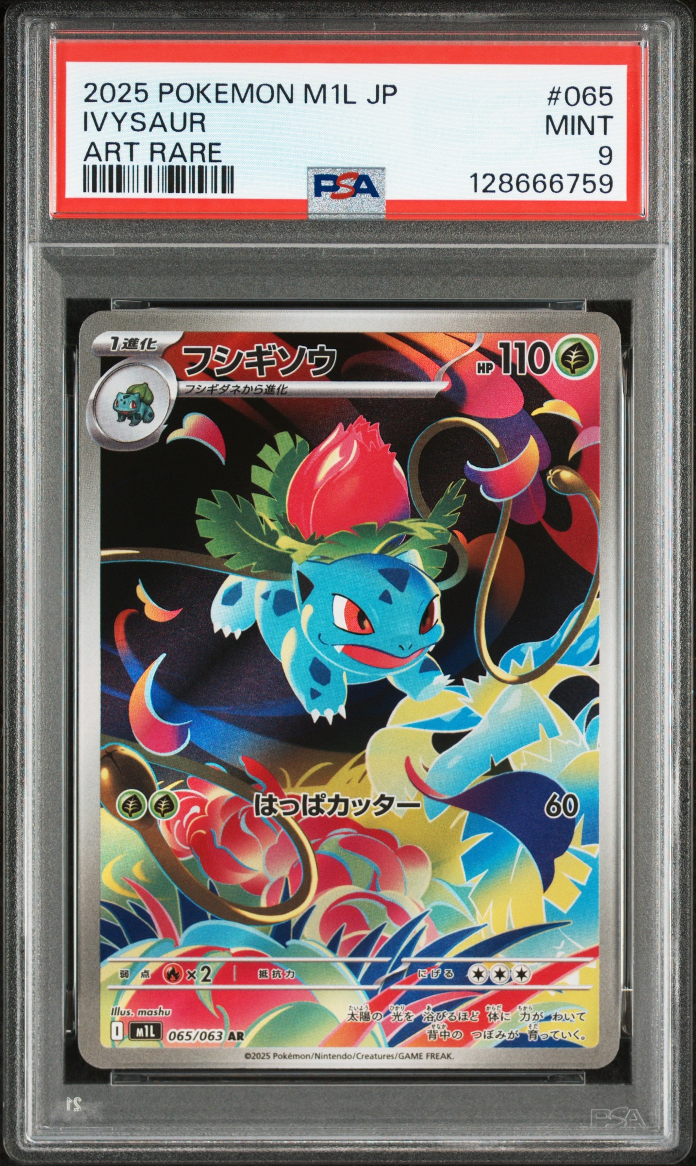 psa9 ミュウ PCG-P 085 プロモ マクドナルドオリジナル 2005年 PSA9】ミュウ P [PCG-P 085](プロモーションカード「マクドナルド