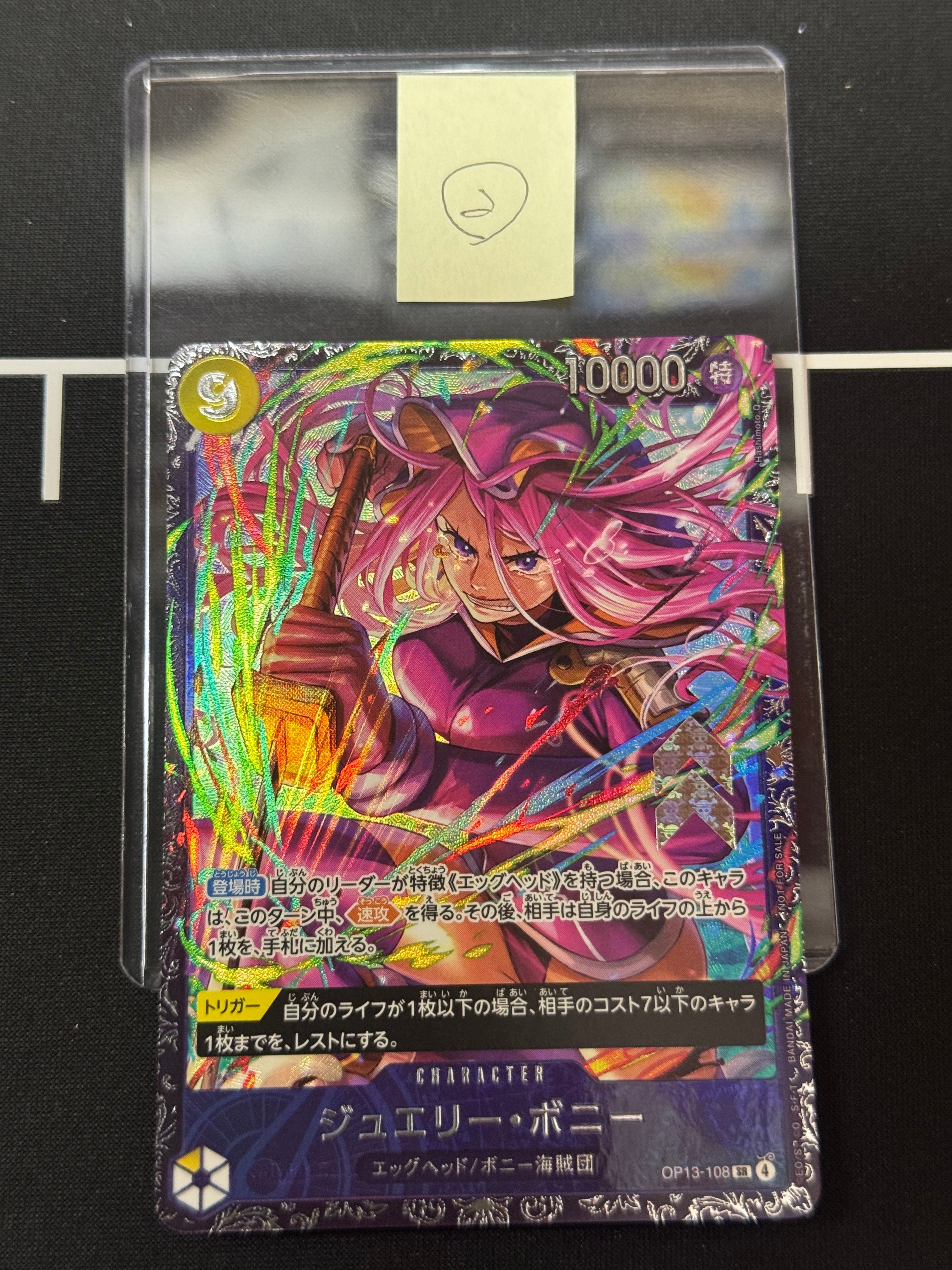 PSA10】ジュエリー・ボニー SR [OP13-108](プロモーションカード