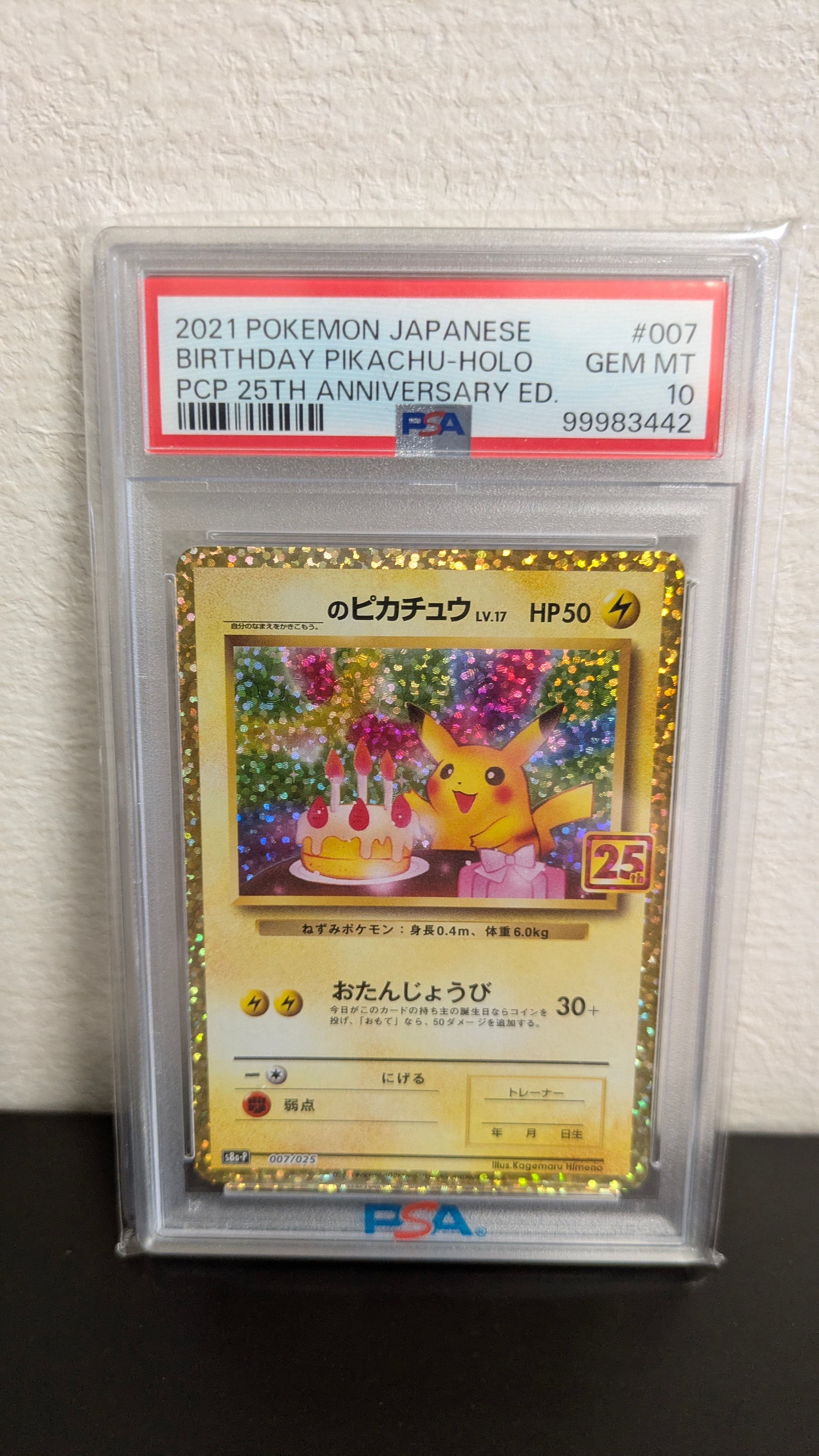 お誕生日ピカチュウ25thのおすすめアイテム（143ページ目） | 通販