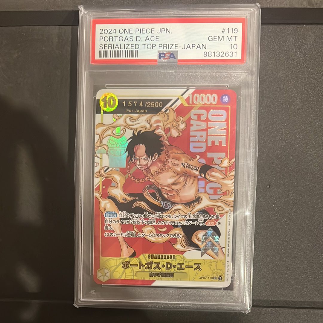 ポートガス・D・エース SEC-P シリアルナンバー入り (開封済) [OP07-119] (フラッグシップバトル 記念品)for Japan