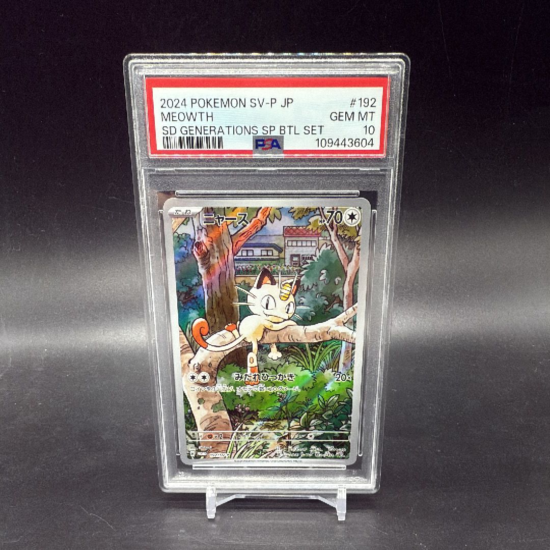 ニャース P [SV-P 192](スタートデッキ Generations「スペシャルバトルセット」)