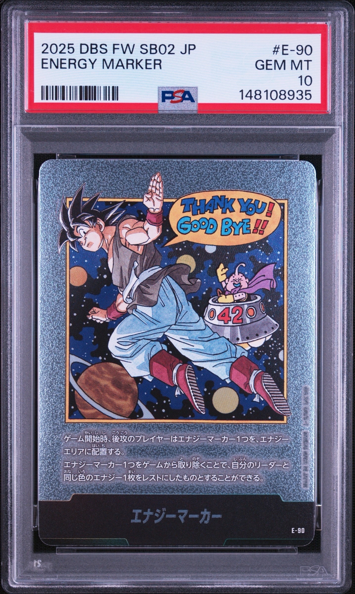 エナジーマーカー [E-90](フュージョンワールド「MANGA BOOSTER 02」)