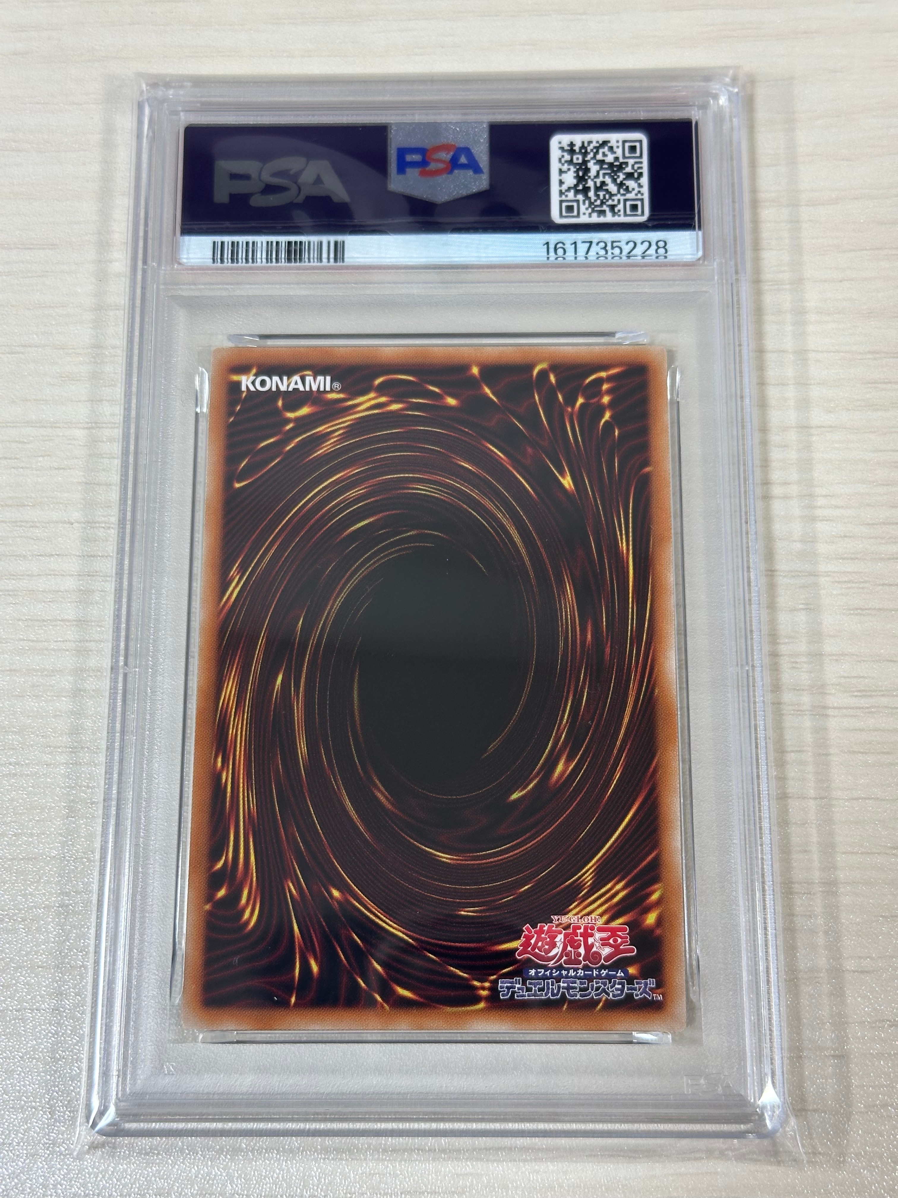 PSA10】青眼の白龍 海馬セット 1枚 SE[青眼の白龍 海馬セット 1枚-SE