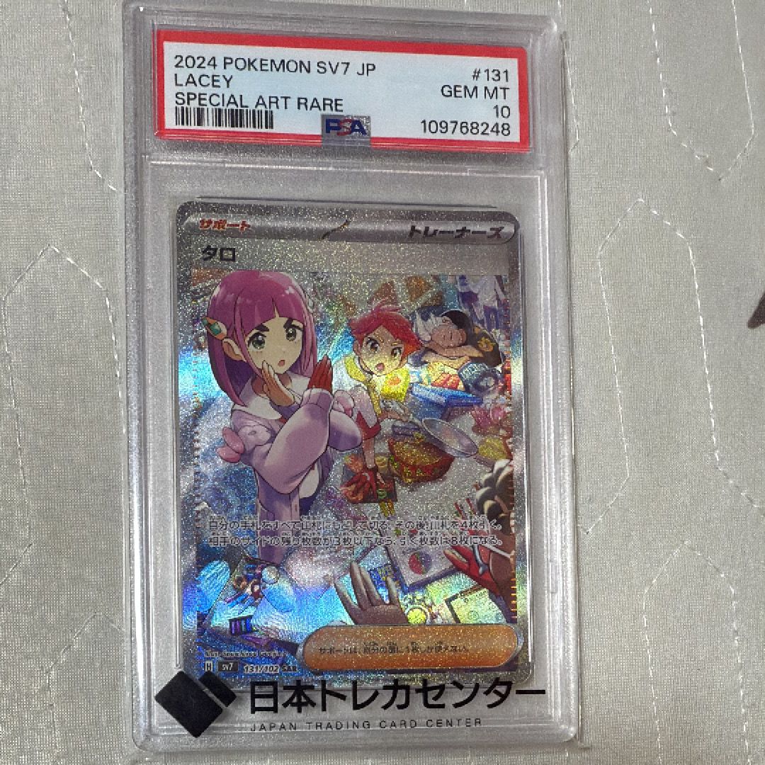 タロ SAR [SV7 131/102](拡張パック「ステラミラクル」)