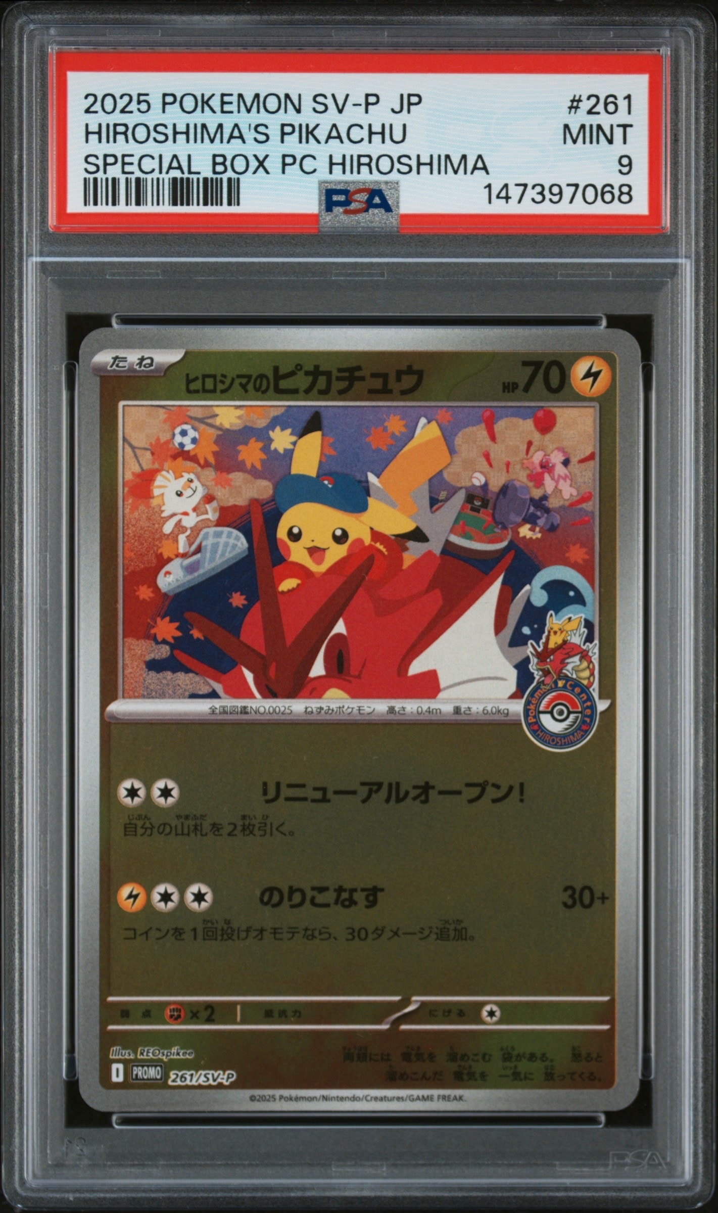 ジラーチ: プロモ[XY-P 235/XY-P](プロモーションカード「XY-P」)の