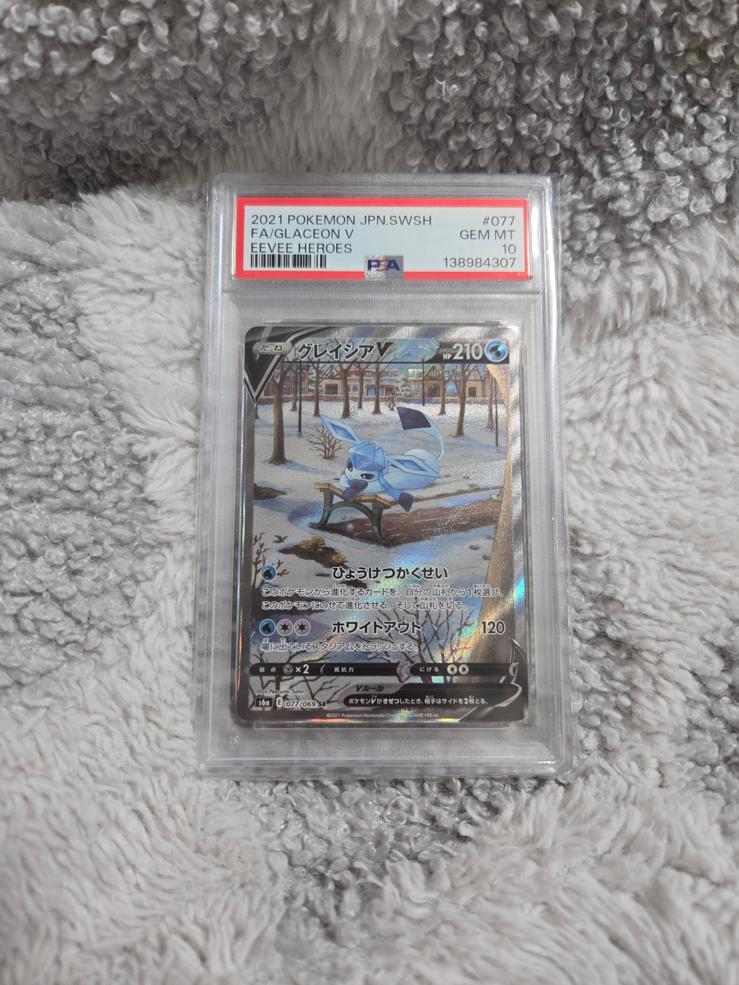 PSA10】グレイシアV SR: SA[S6a 077/069](強化拡張パック「イーブイ