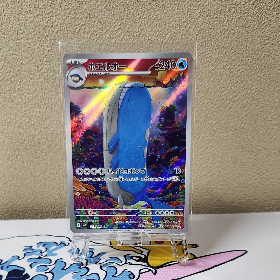 【PSA10】　ホエルオー　AR 103/100 5連番 PSA10】 ホエルオー AR 103/100 5連番 【公式通販】