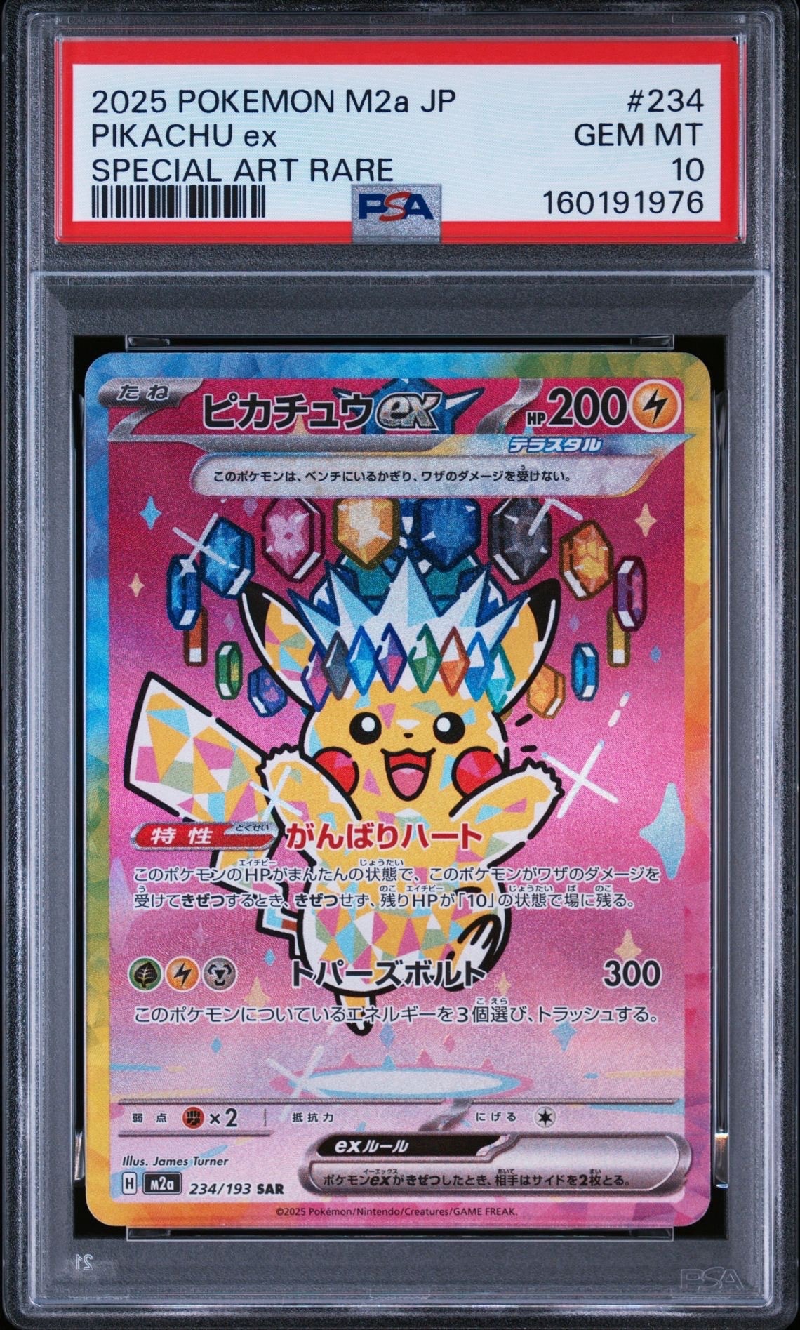 カツラのウインディ : 旧裏 [PMCG-GYM3 No.059](ポケモンジム第3弾