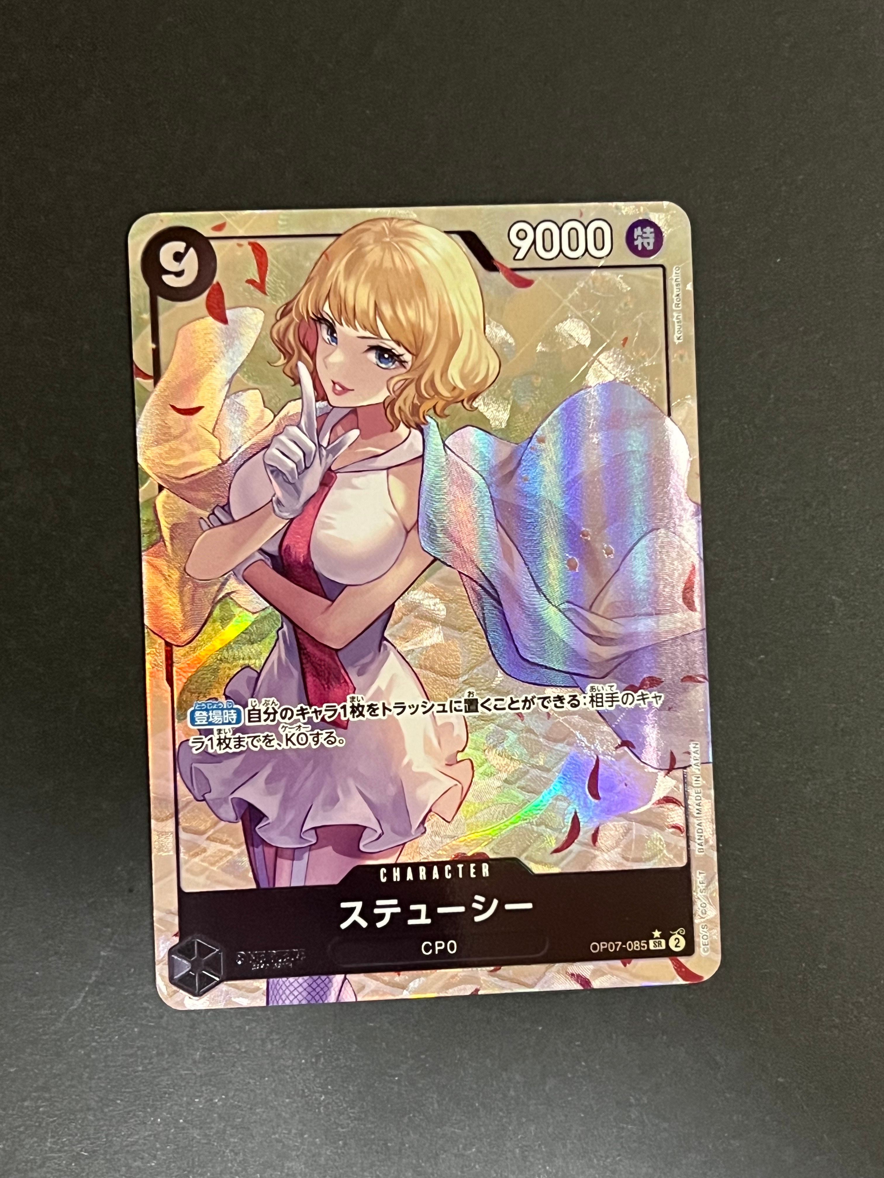 ステューシー SR-P [OP07-085] (ブースターパック 500年後の未来)