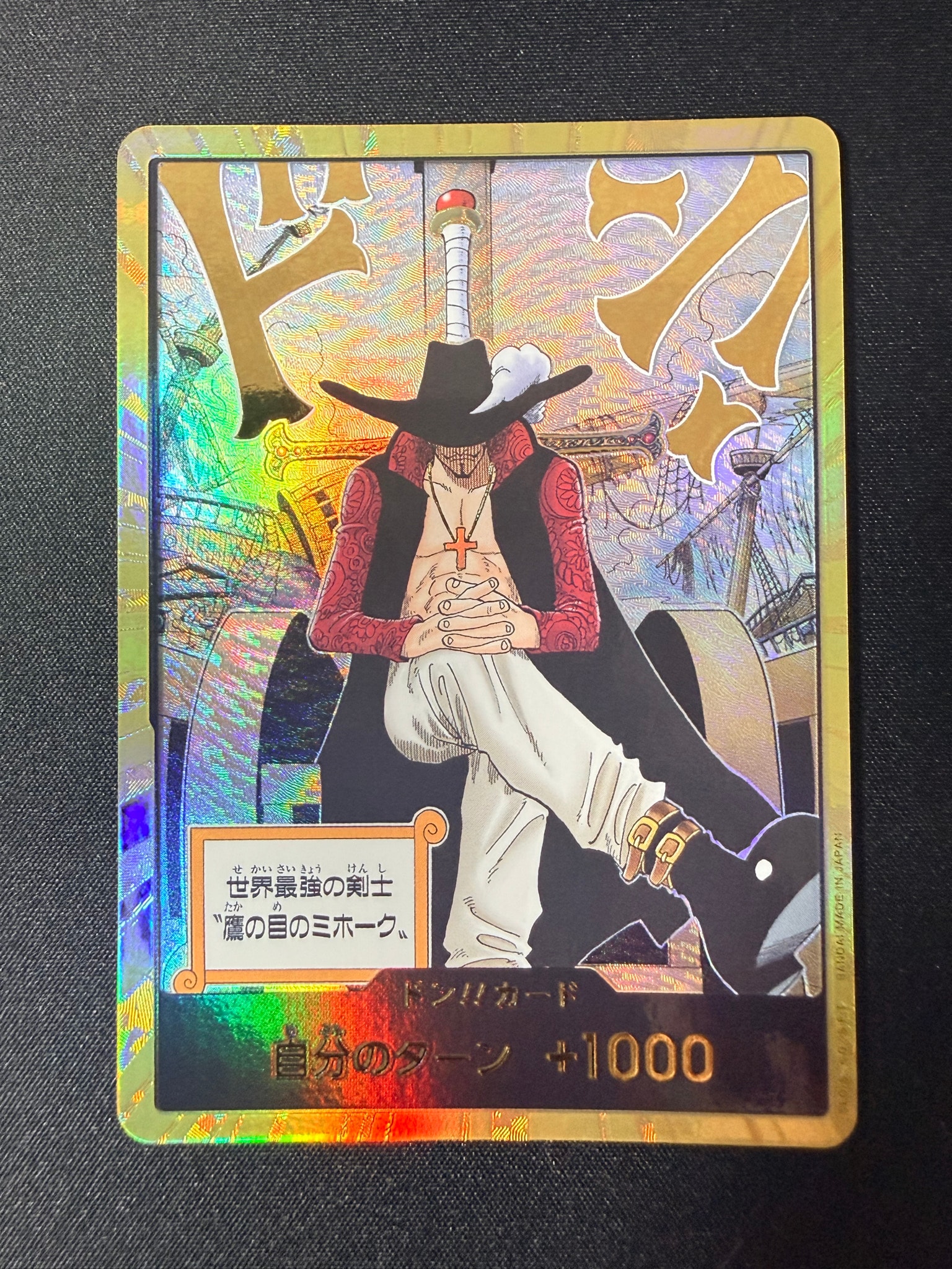 ドン!!カード : ジュラキュール・ミホーク スーパーパラレル