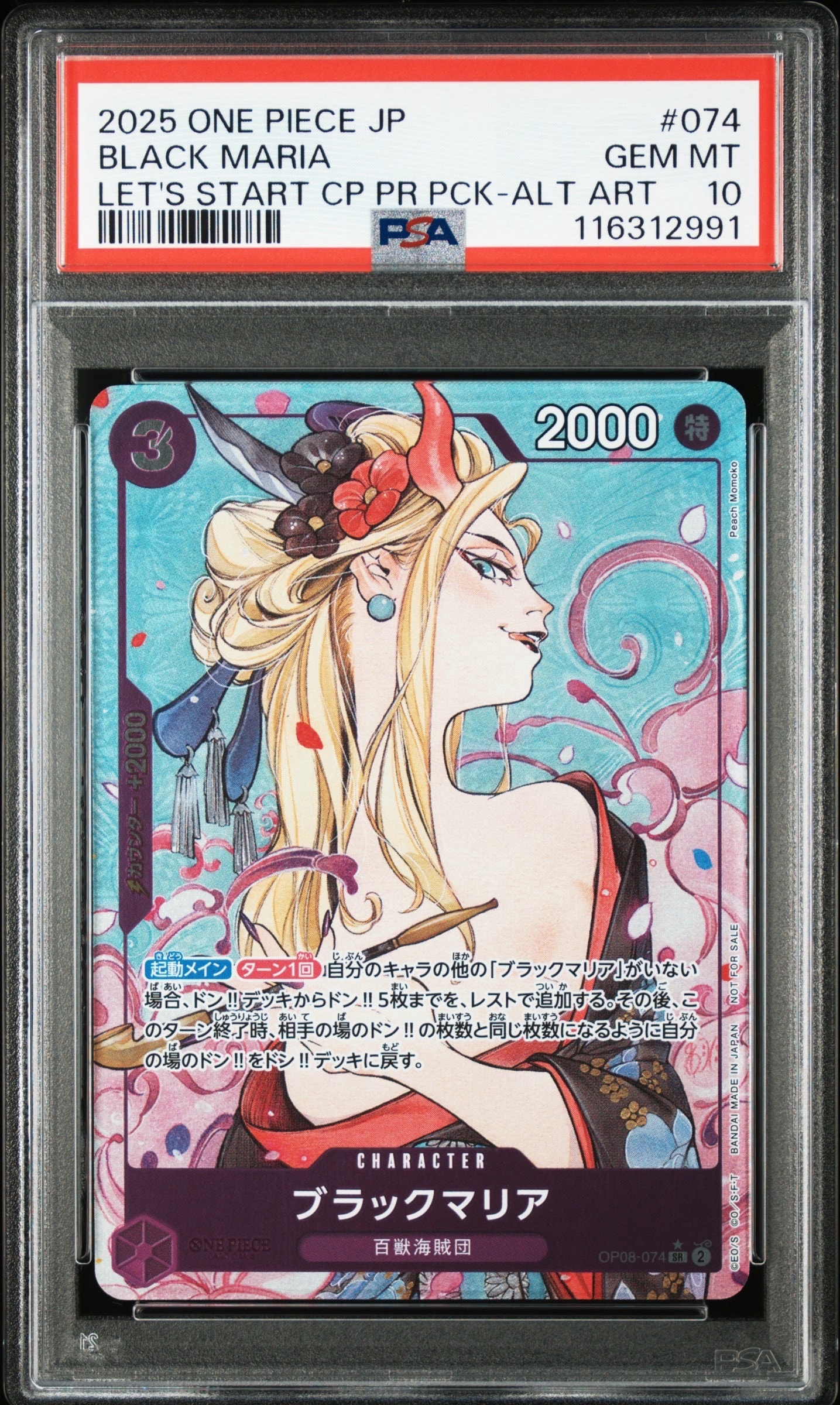 PSA10】ブラックマリア SR-P [OP08-074](プロモーションカード「始め