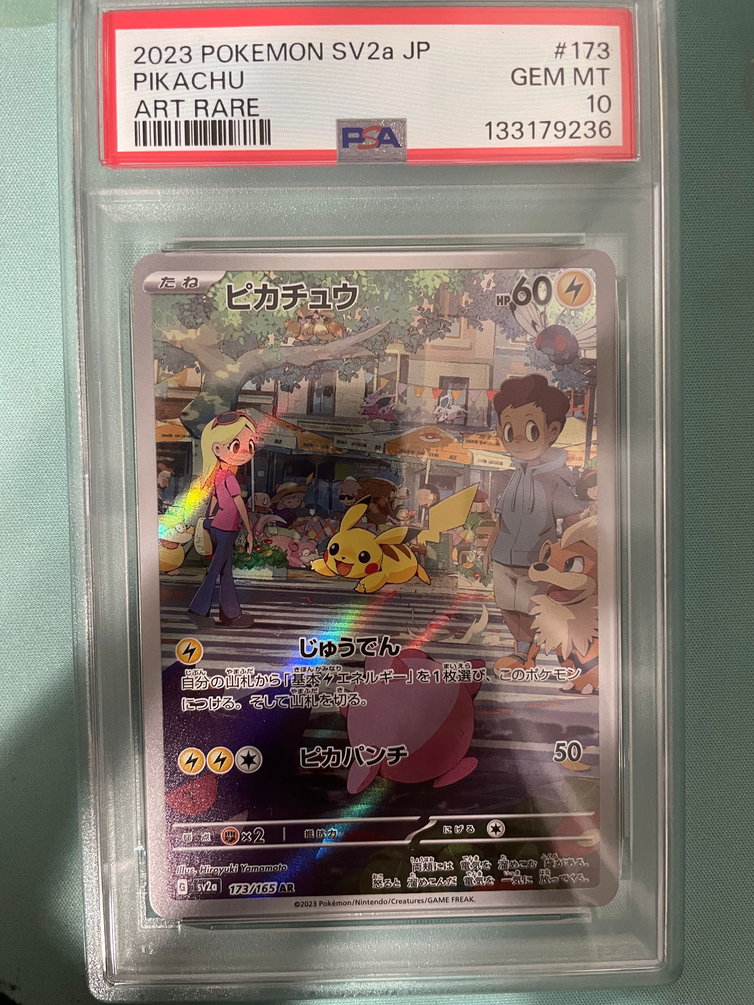 ピカチュウ AR[SV2a 173/165](強化拡張パック「ポケモンカード151」)