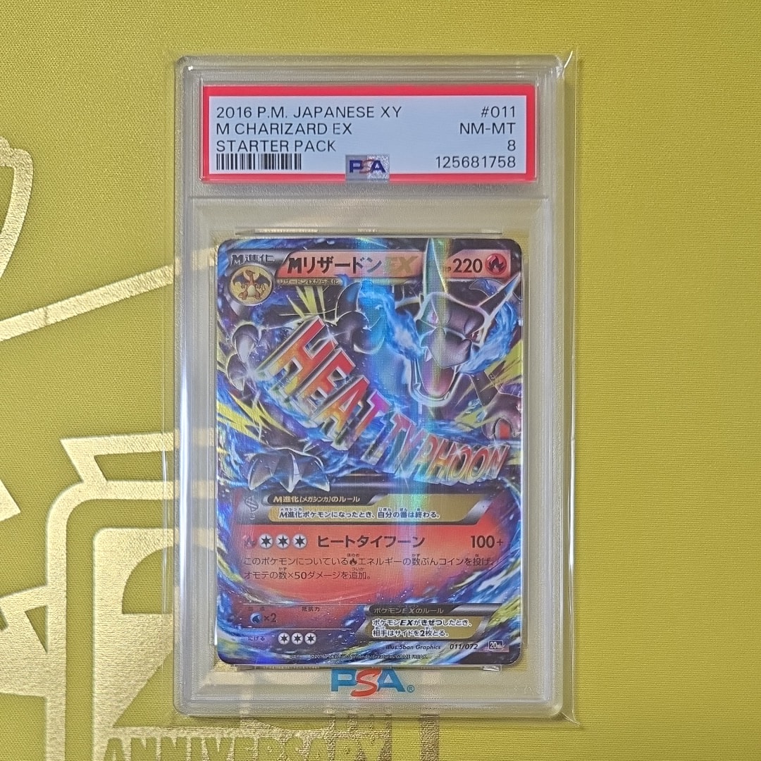 PSA10】MリザードンEX[XY-20th 011/072](ポケットモンスターカード