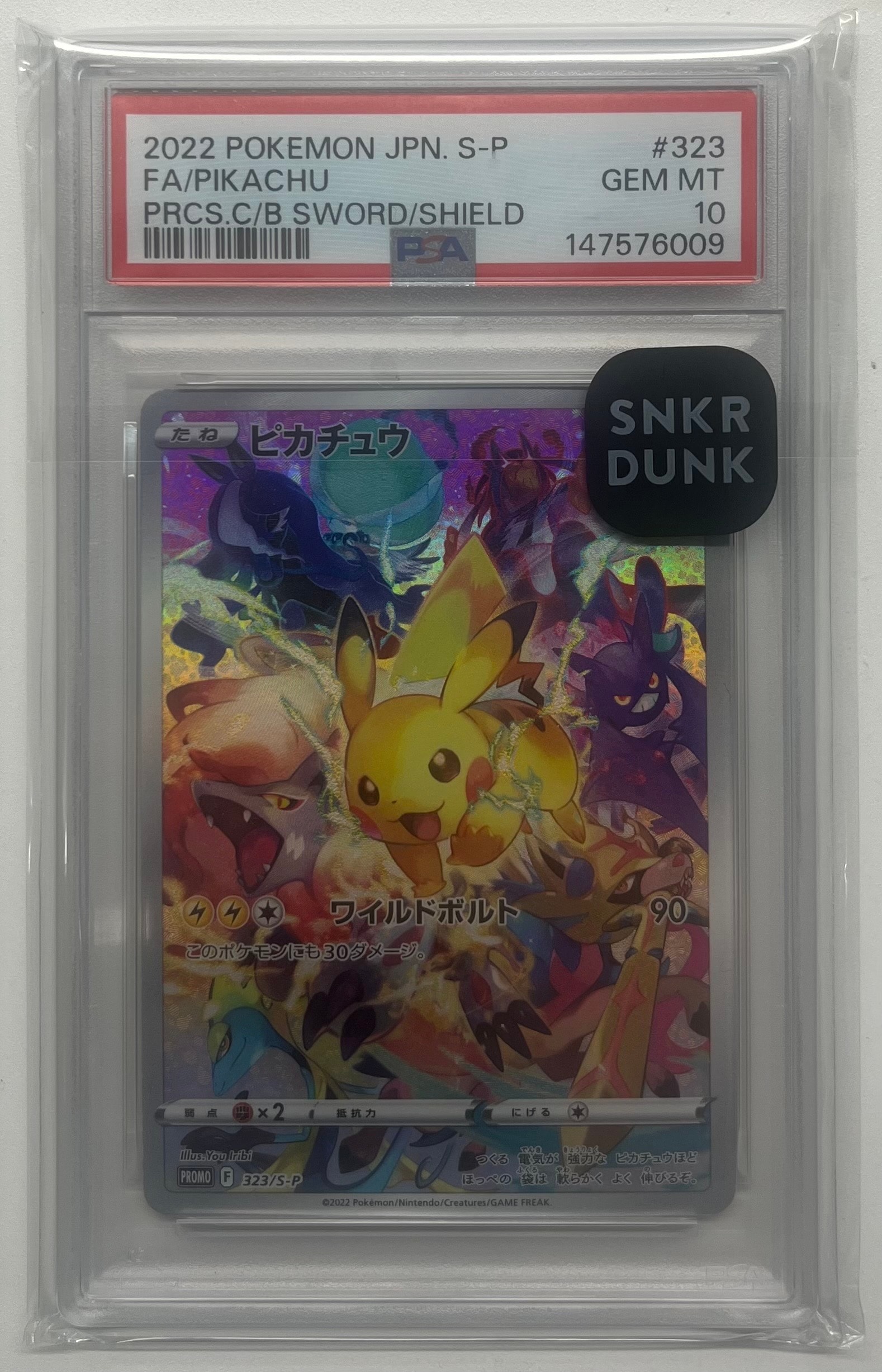 ピカチュウ: プロモ[323 S-P](プロモーションカード「プレシャス コレクターボックス ソード&シールド」)