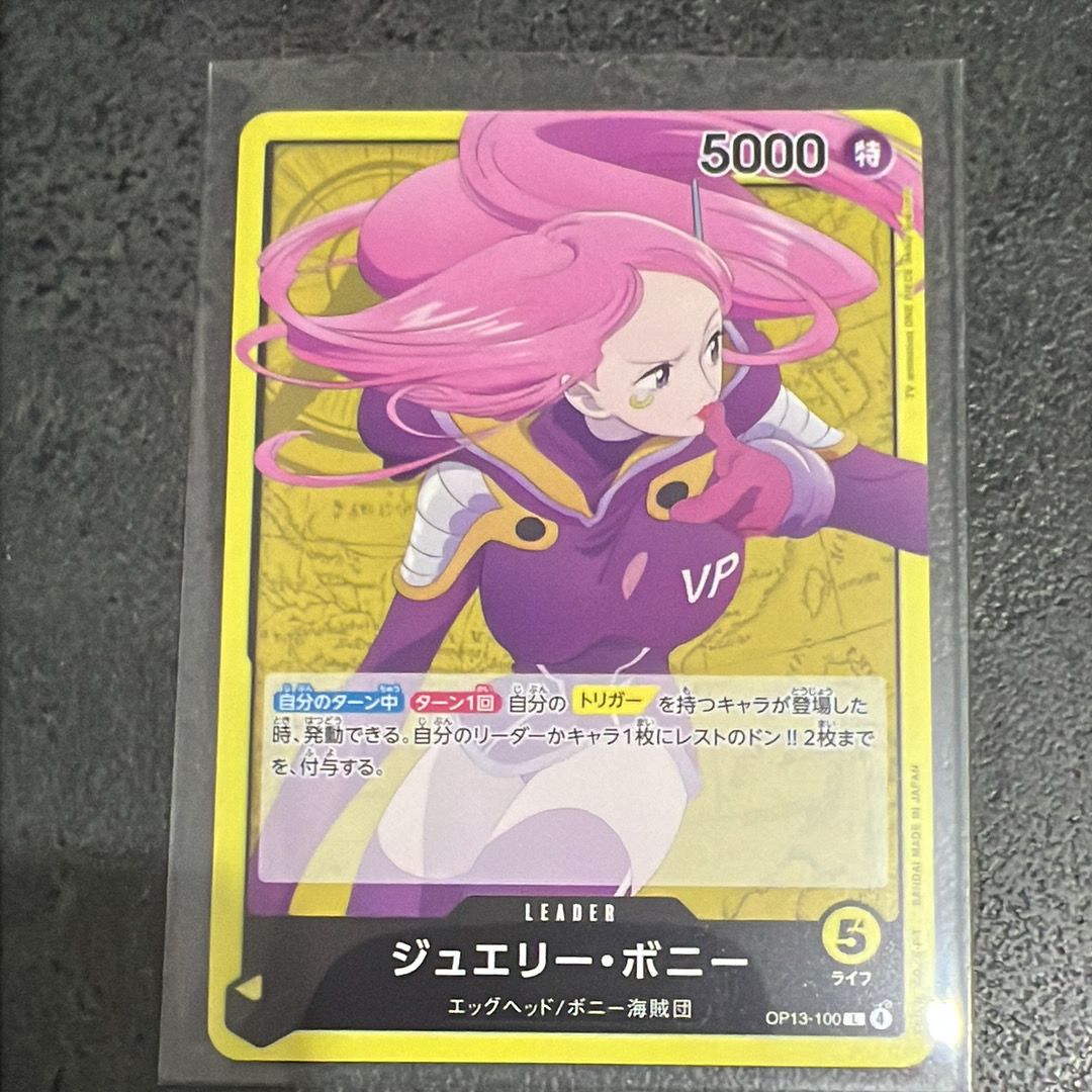 ジュエリー・ボニー L [OP13-100](ブースターパック「受け継がれる意志」)