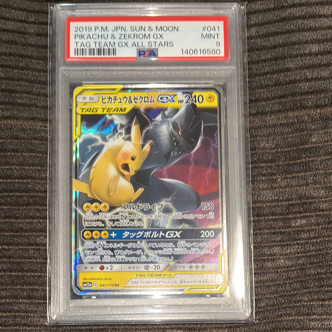 グラジオの決戦 SAR [M5 116/081](拡張パック「アビスアイ」)の新品