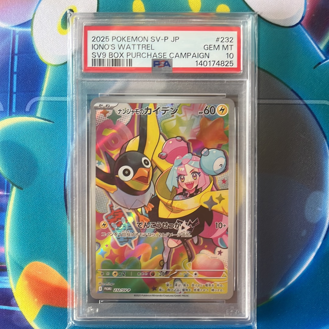 ナンジャモのカイデン P [SV-P 232](プロモーションカード「拡張パック バトルパートナーズ Box購入キャンペーン」)