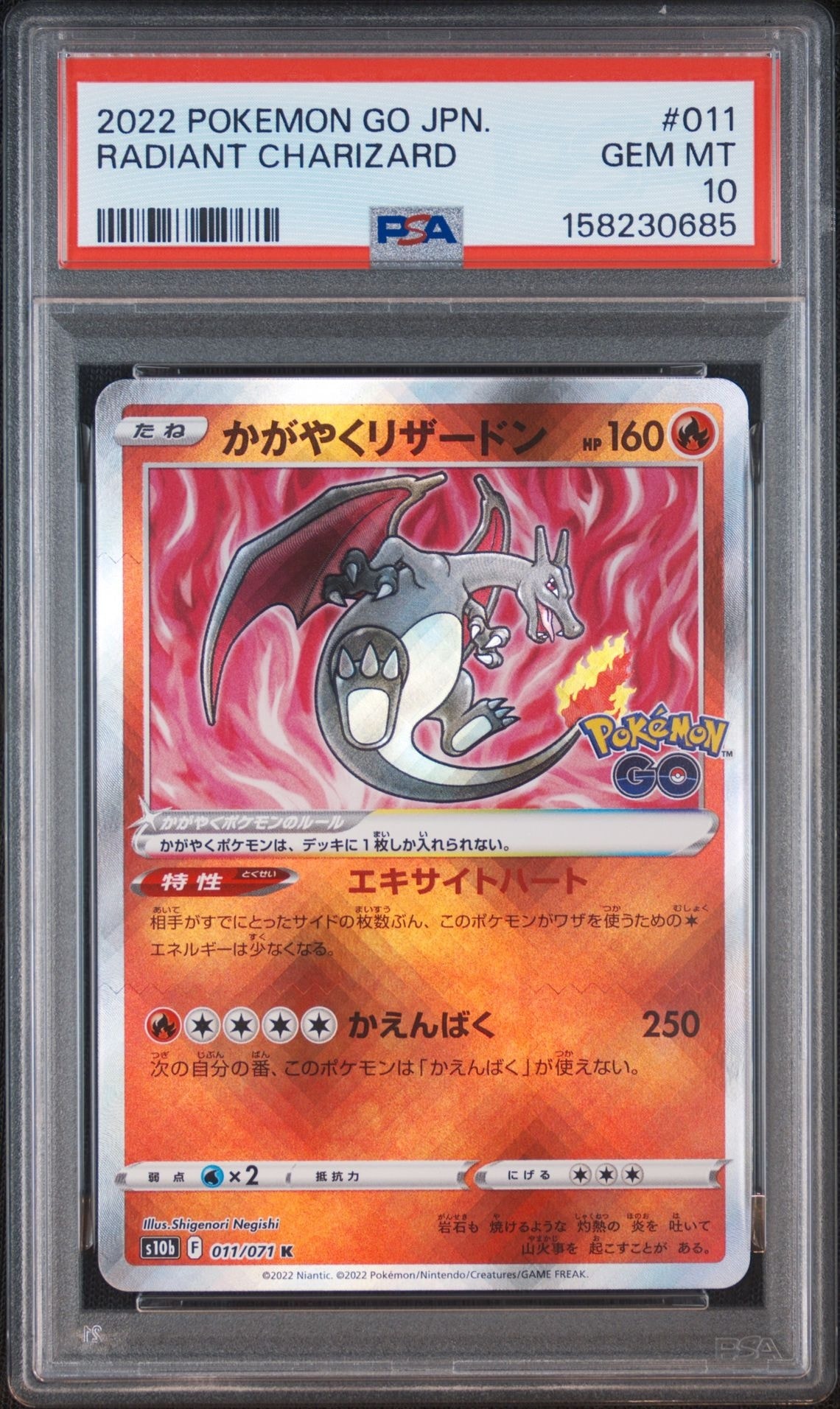ARS9】かがやくリザードン K[S10b 011/071](強化拡張パック「Pokemon