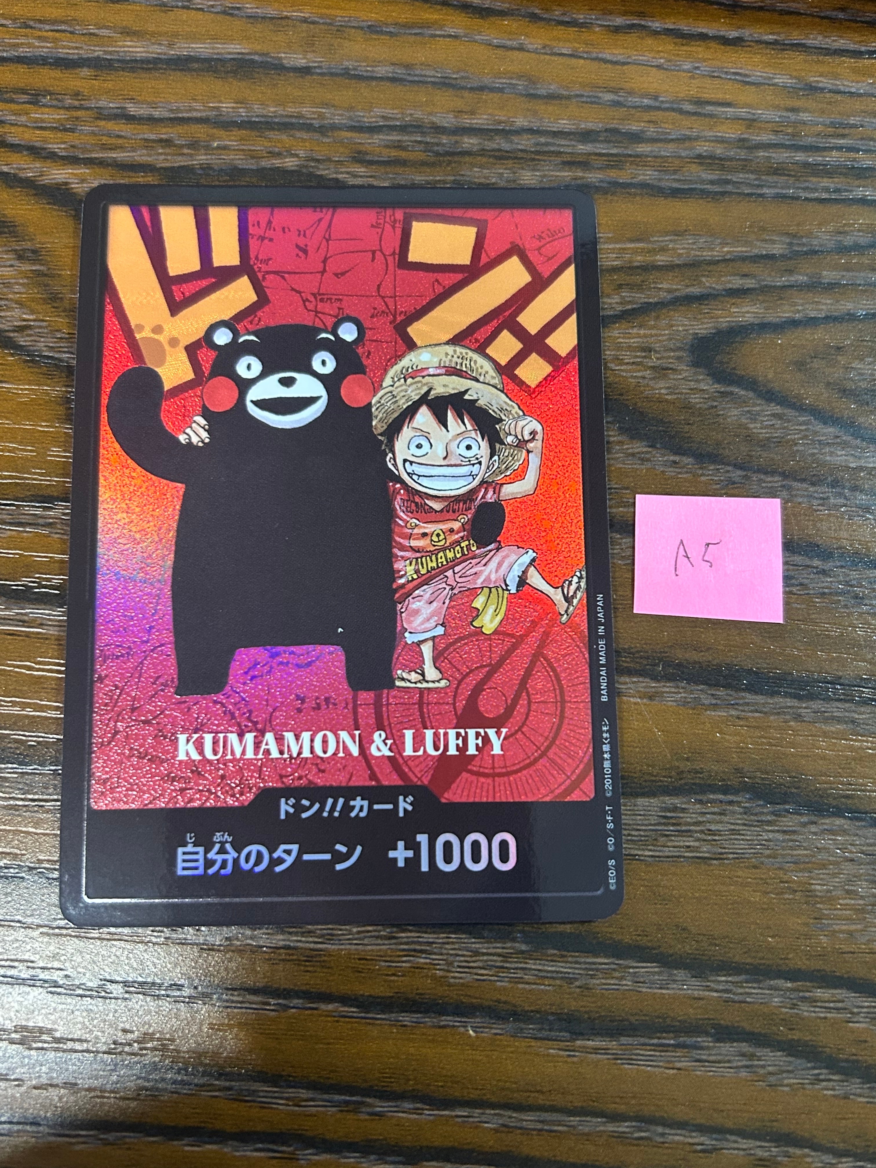 PSA9】ドン!!カード : くまモン&ルフィ (プレミアムカードコレクション