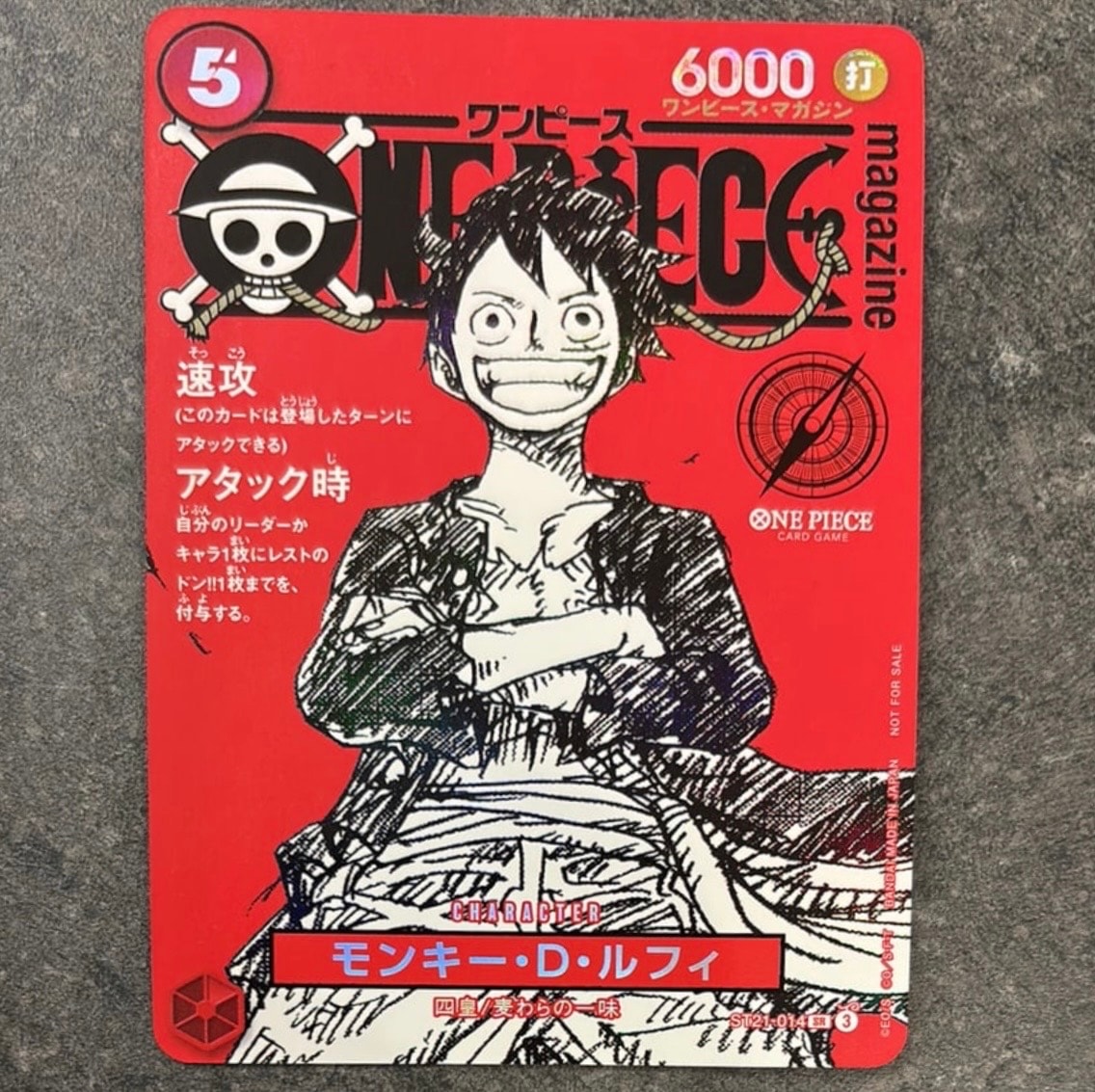 モンキー・D・ルフィ SR [ST21-014](プロモーションカード「ワンピースマガジン 特集 週刊少年ジャンプとワンピース 020」)