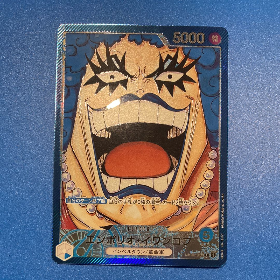 エンポリオ・イワンコフ L-P [OP02-049] (ブースターパック頂上決戦)