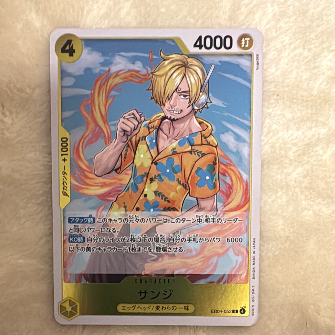 サンジ R [EB04-052](エクストラブースター「エッグヘッドクライシス」)