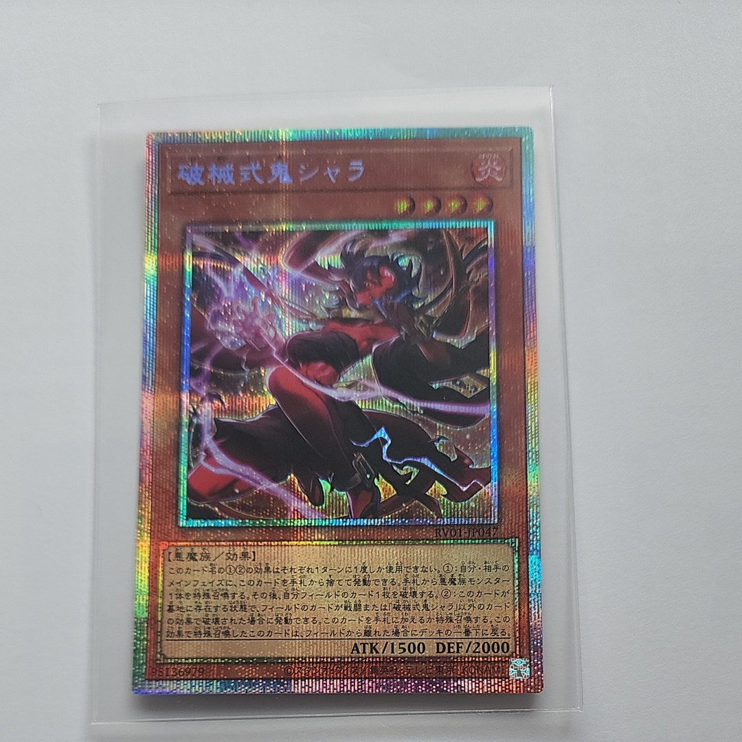 赤き竜 ケッツァーコアトル GMR(グランドマスターレア) :シリアル