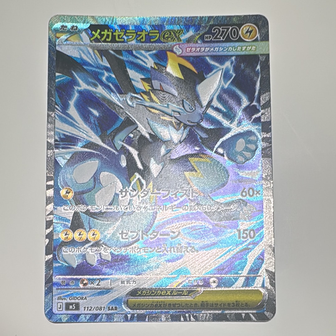 状態C】ルギア ☆ : 旧裏 [neo1 No.249](ポケモンカード☆neo 拡張