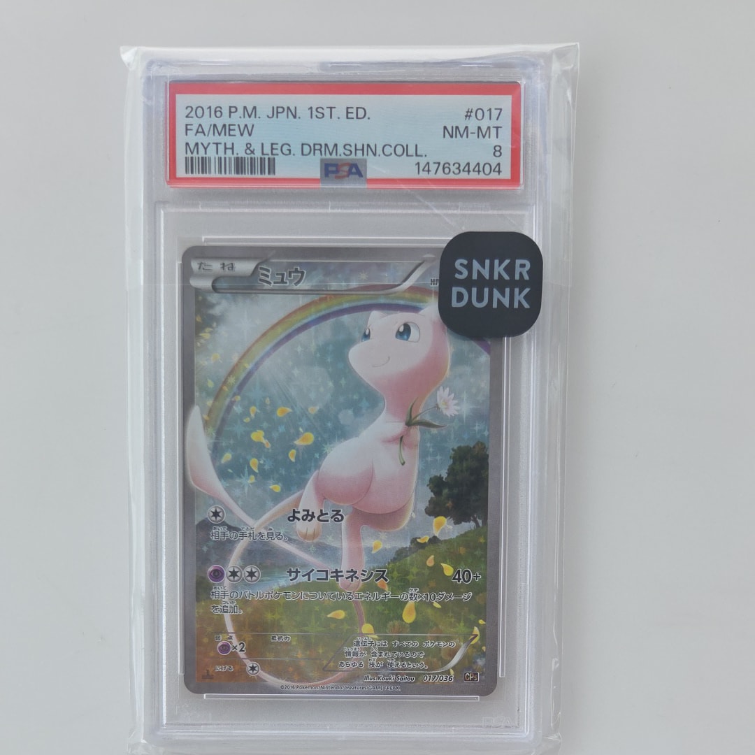 ミュウ :1ED [CP5 017/036](コンセプトパック 「幻・伝説ドリームキラ