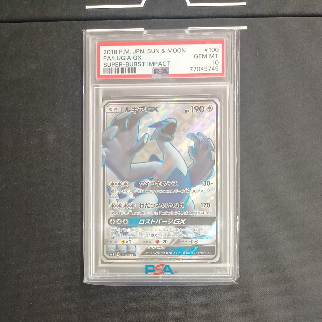 PSA10】ルギアGX SR[SM8 100/095](拡張パック「超爆インパクト」) 1枚
