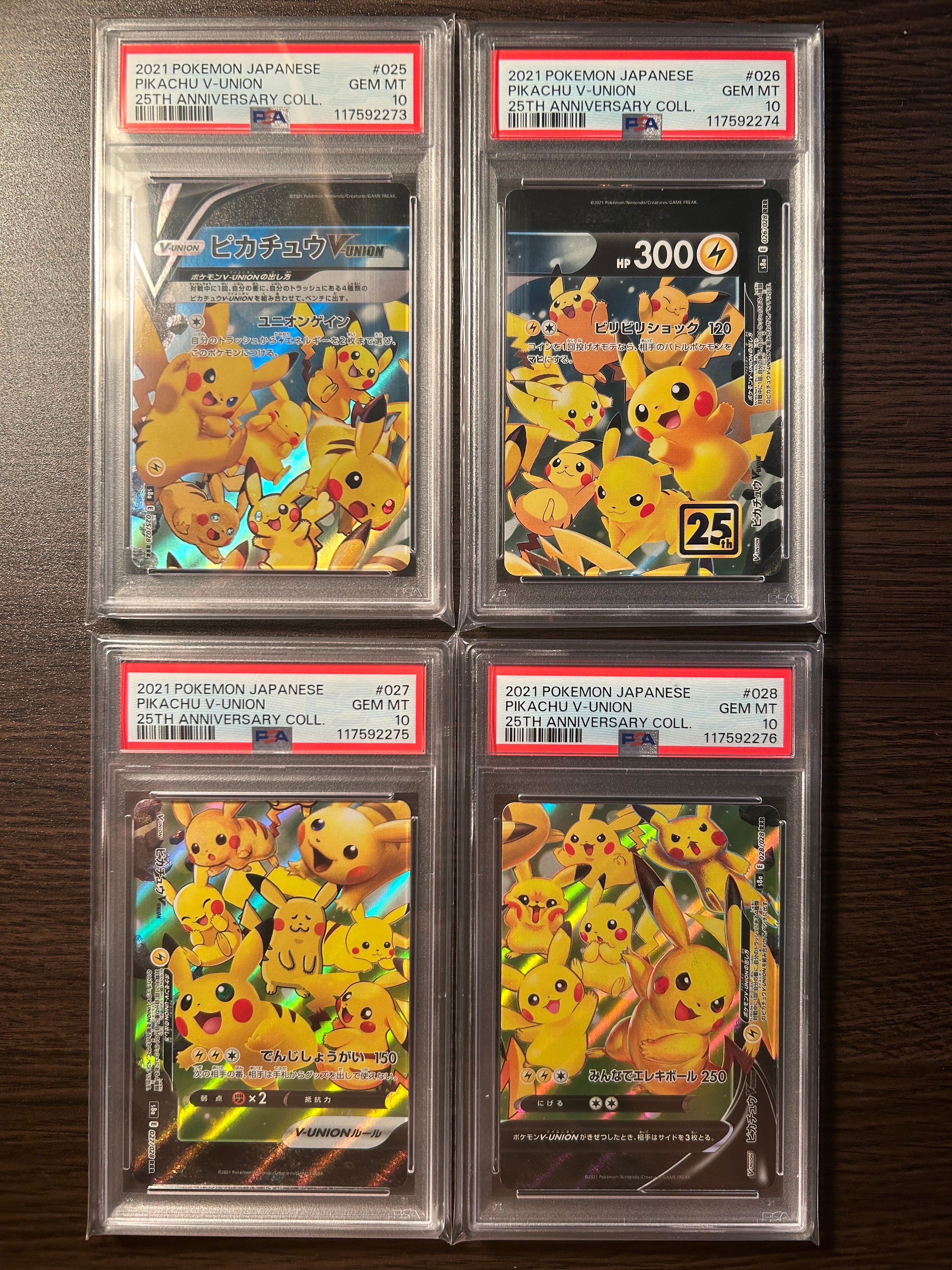 ピカチュウV-UNION RRR[s8a 025-028/028](拡張パック「25th アニバーサリーコレクション」)