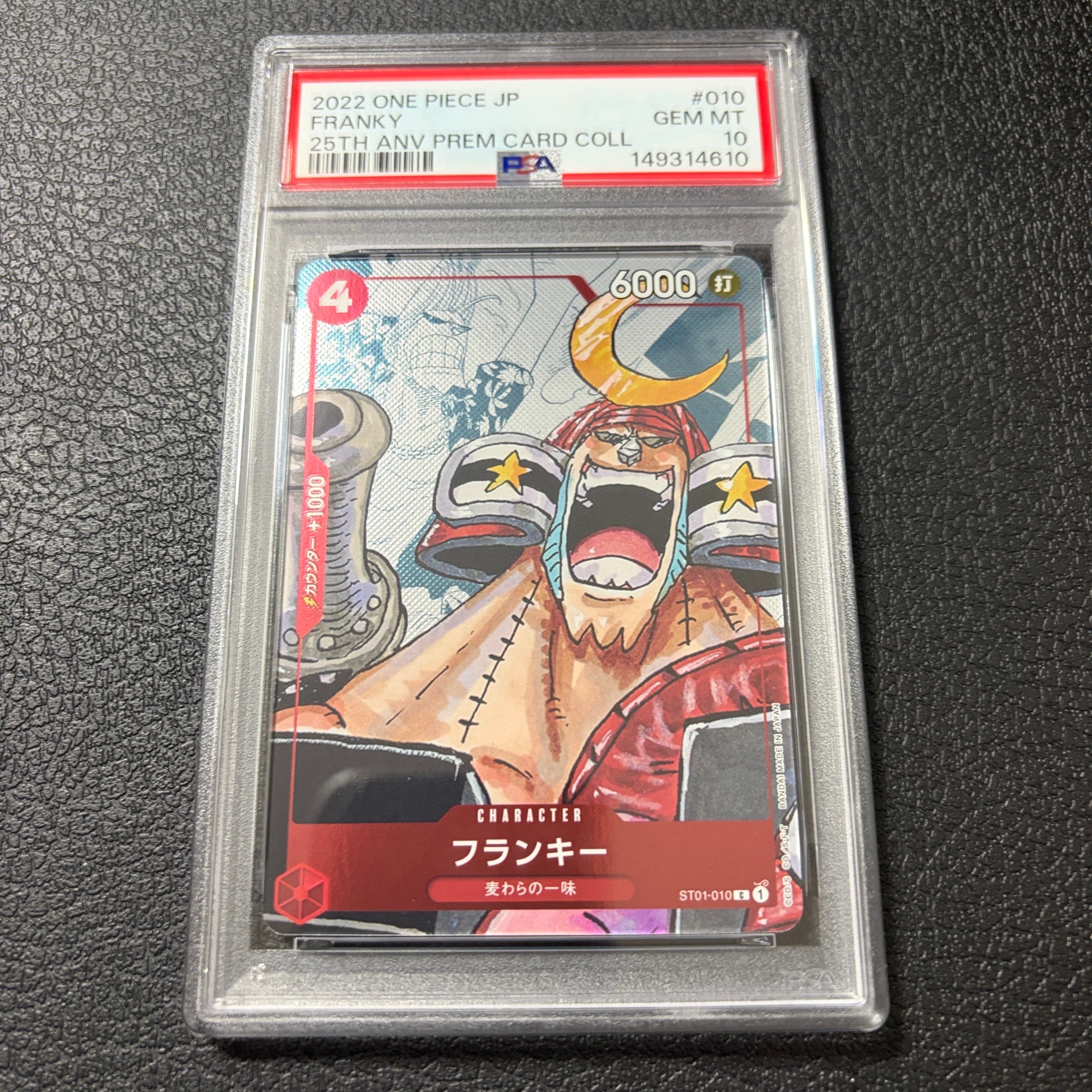 フランキー C-P  [ST01-010] (プレミアムカードコレクション25周年エディション)