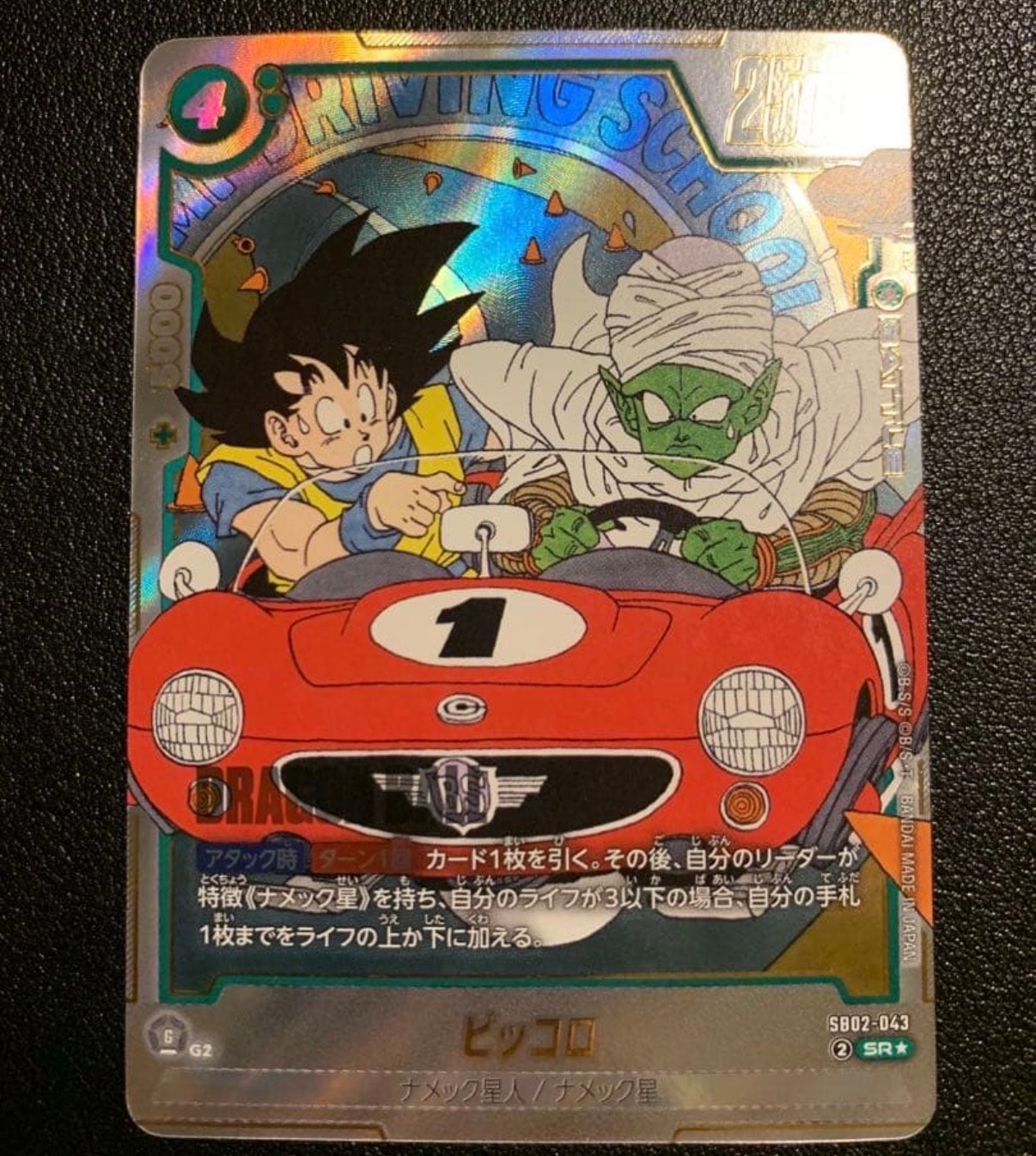 エナジーマーカー [E-72](フュージョンワールド「MANGA BOOSTER 02