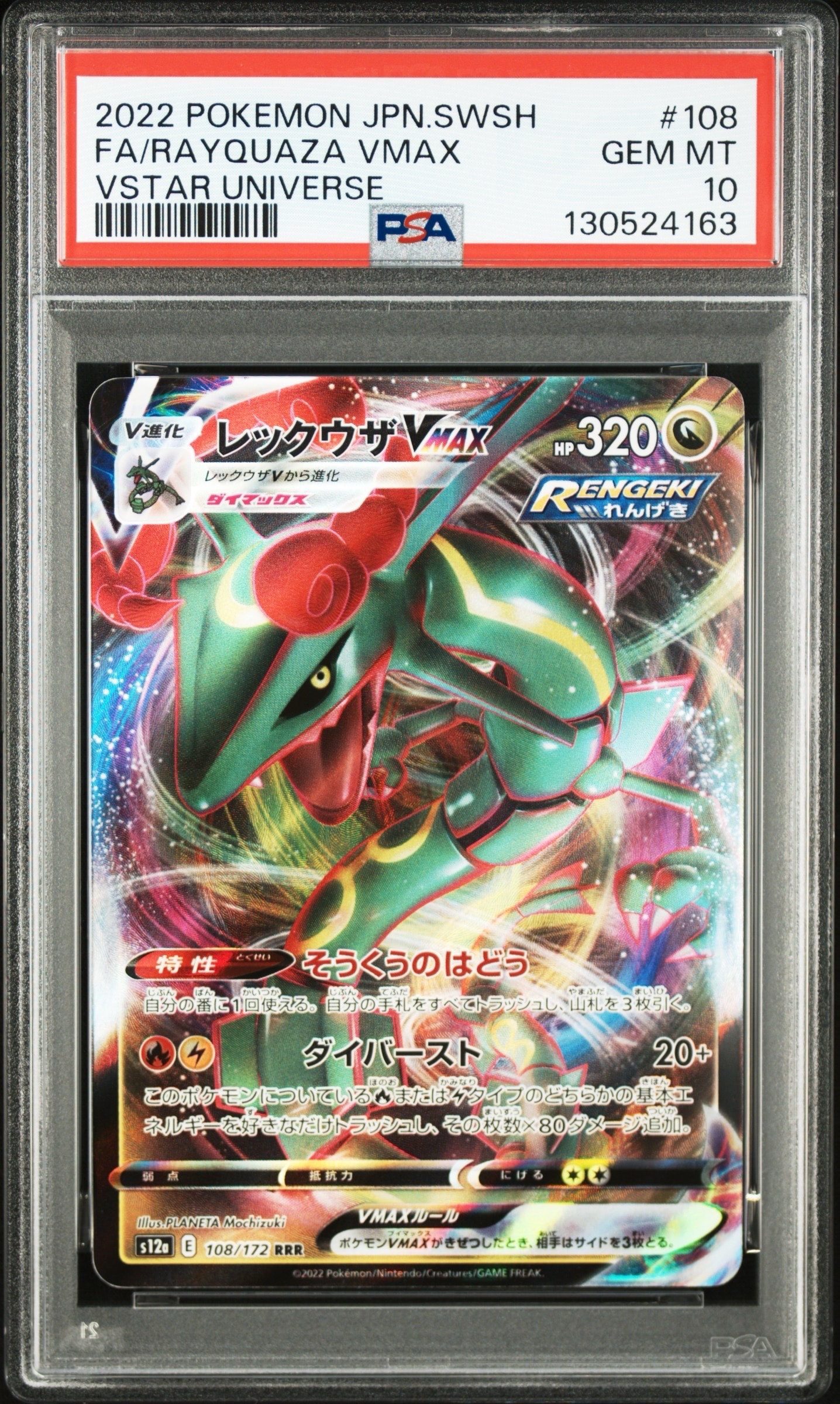 PSA8以下】サンダー R :1ED [CP6 040/087](コンセプトパック