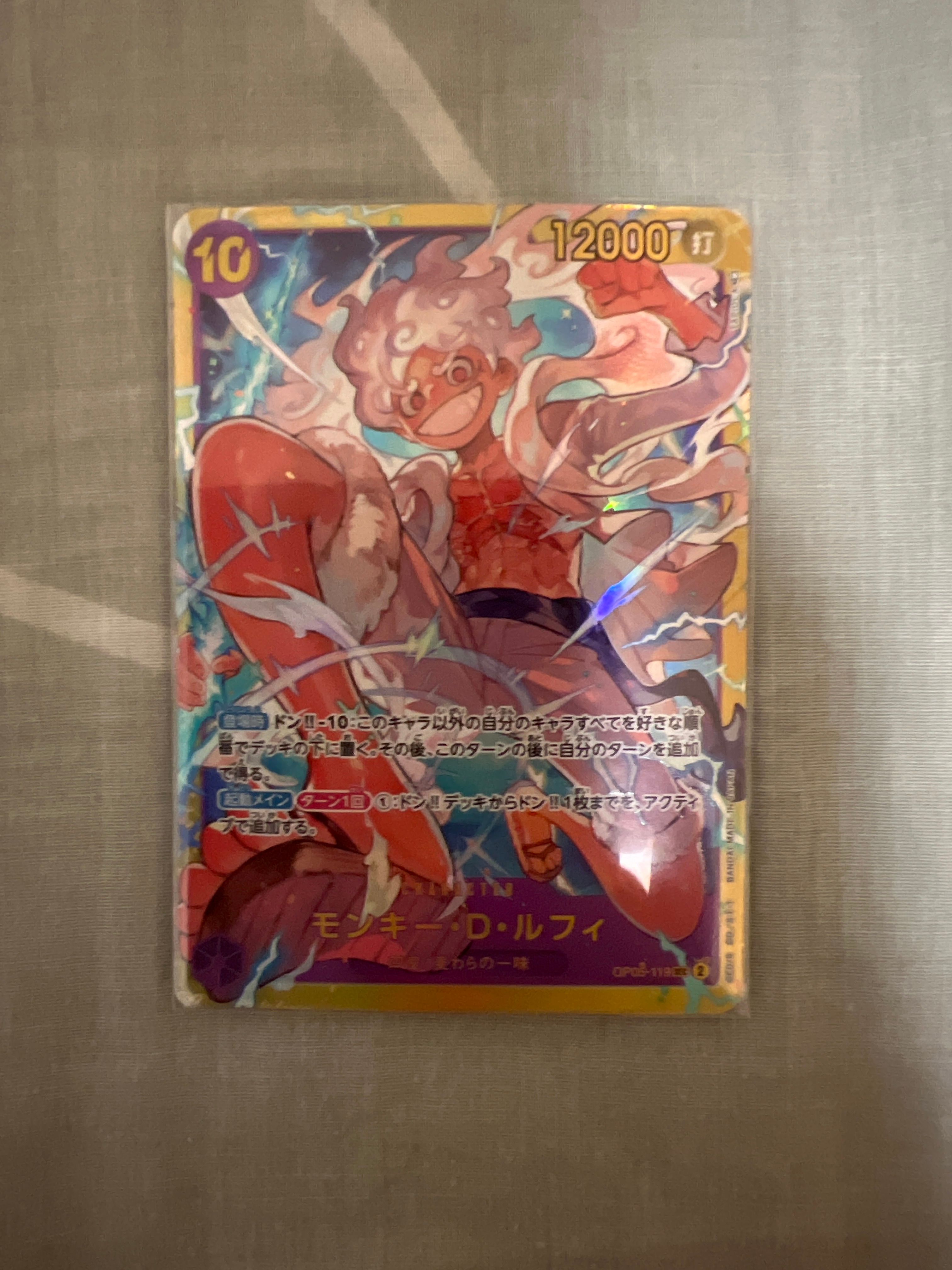 モンキー・D・ルフィ SEC [OP05-119] (ブースターパック 新時代の主役)