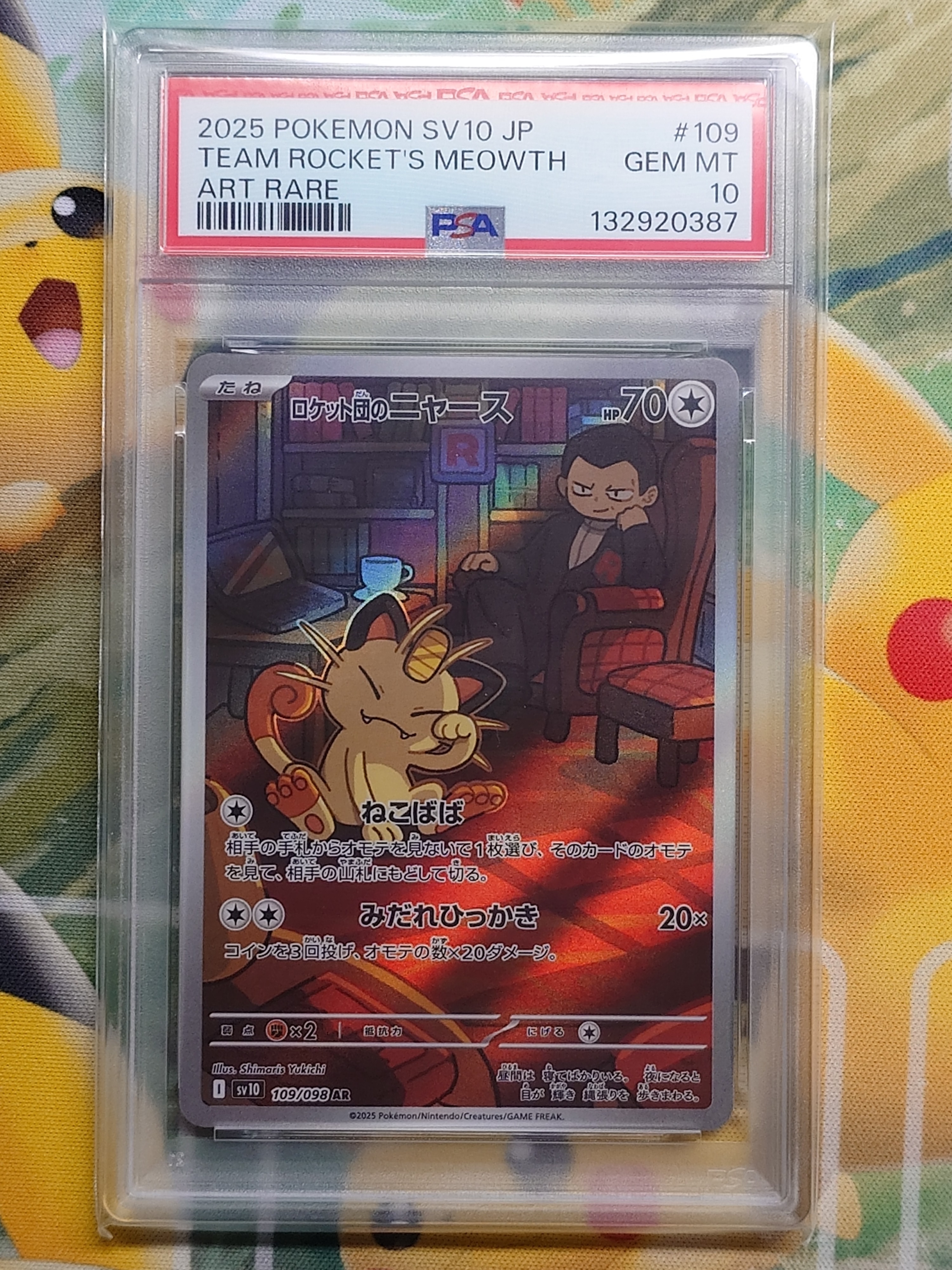 ロケット団のニャース AR [SV10 109/098](拡張パック「ロケット団の栄光」)