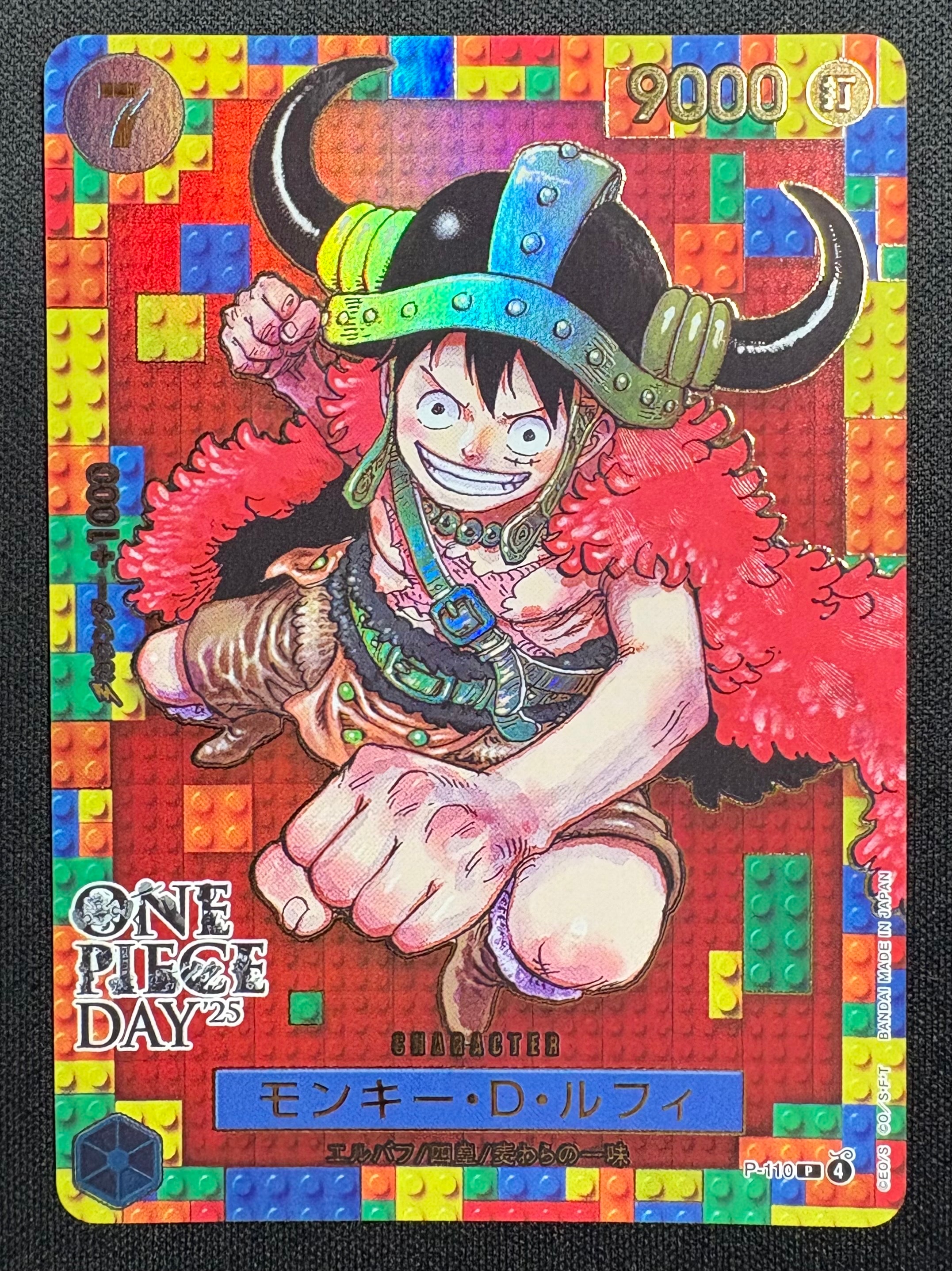 モンキー・D・ルフィ P [P-110](プレミアムカードコレクション