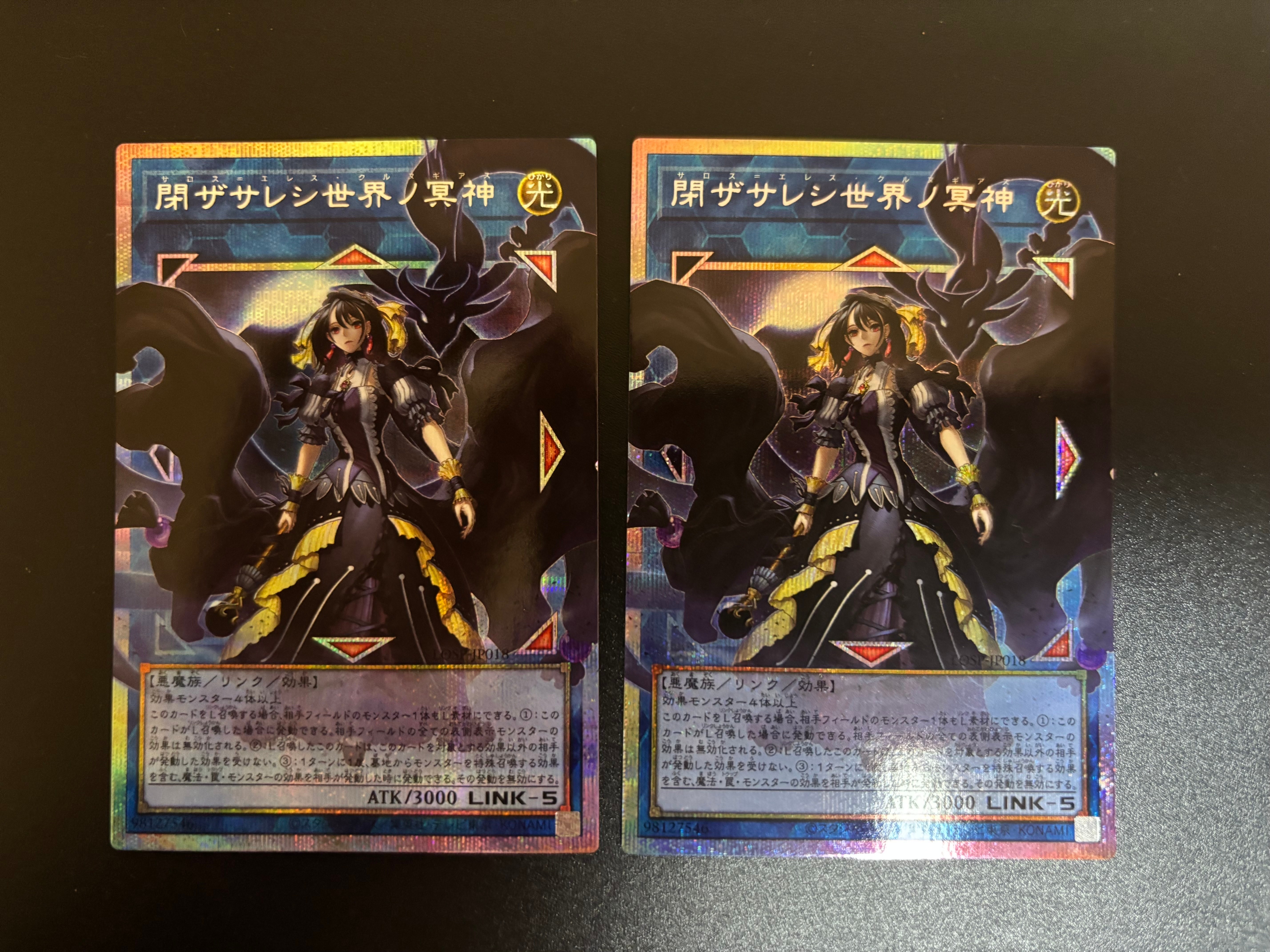 閉ザサレシ世界ノ冥神 PSE :オーバーフレーム [LOSP-JP018](リミットオーバースペシャルパック Vol.2)