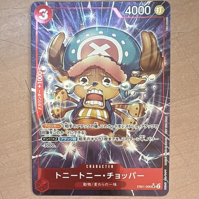 PSA10】トニートニー・チョッパー SR-SP (コミパラ) [EB01-006 PSA10】トニートニー・チョッパー SR-SP (コミパラ) [EB01-006