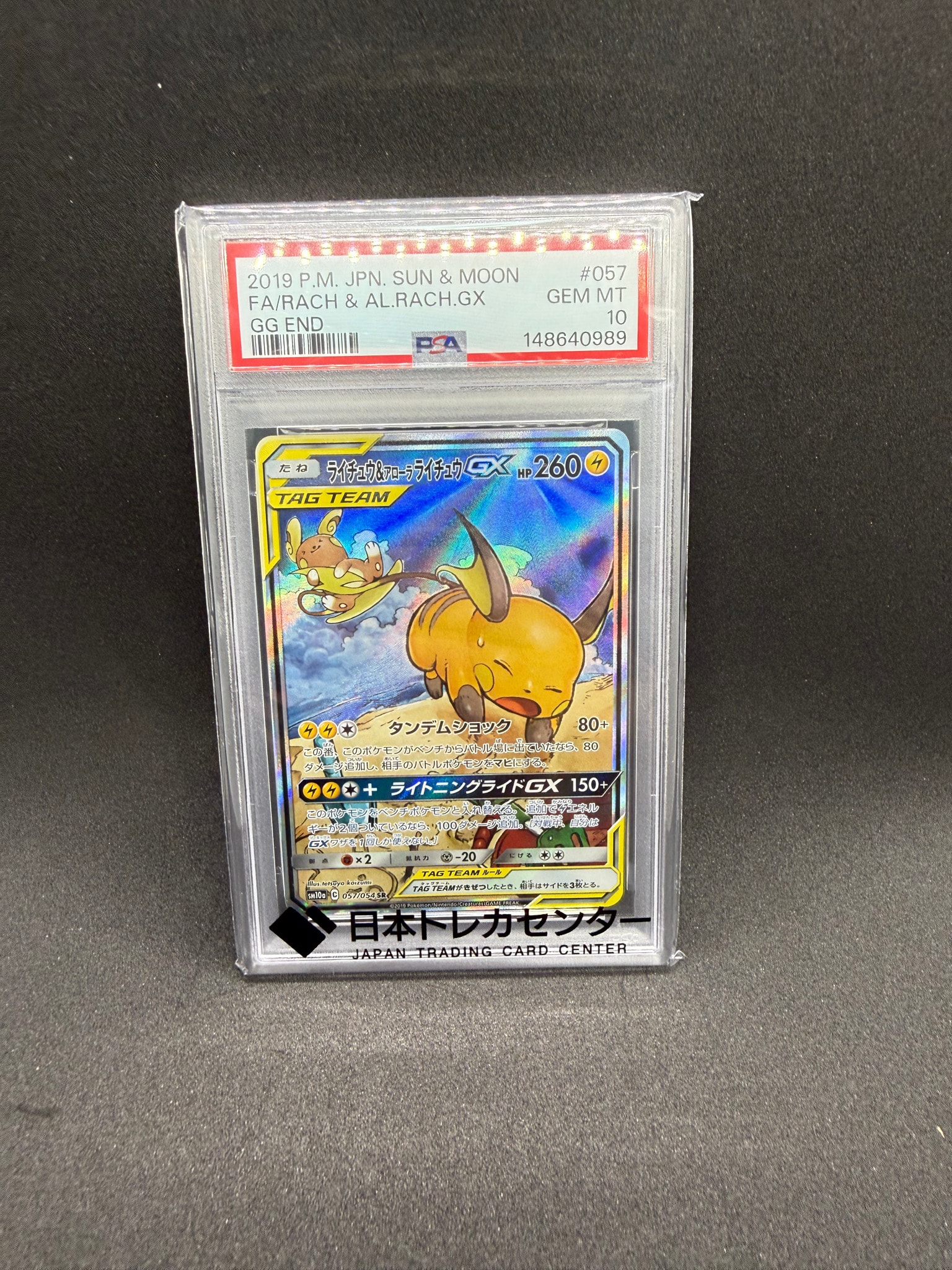ピカチュウ: バトルフェスタ2015プロモ[XY-P 175/XY-P](プロモーション