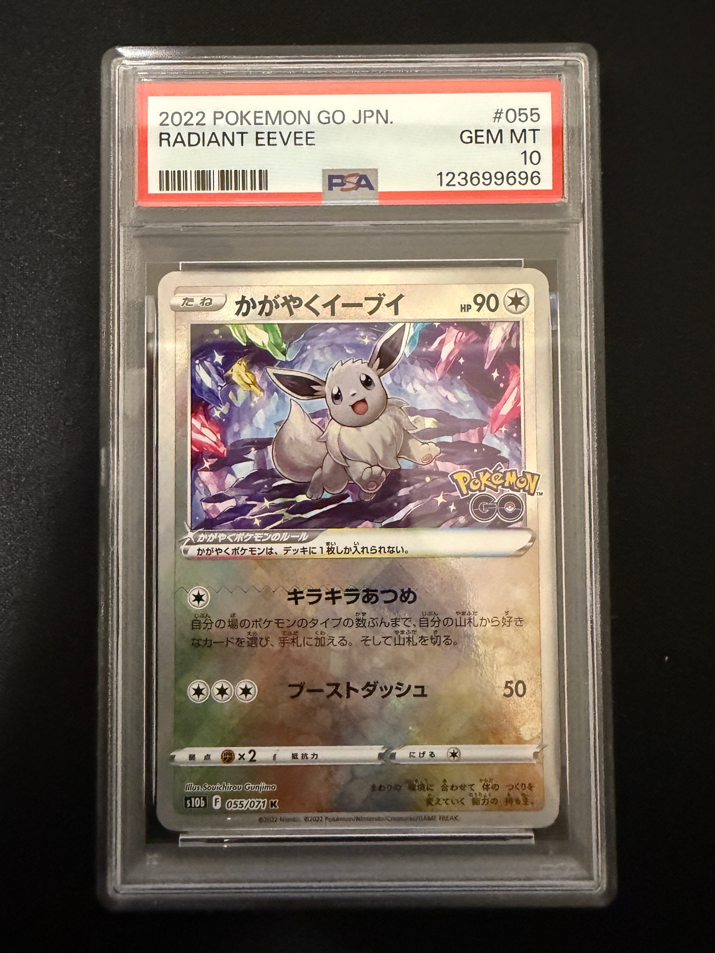 かがやくイーブイ K[S10b 055/071](強化拡張パック「Pokemon GO」)