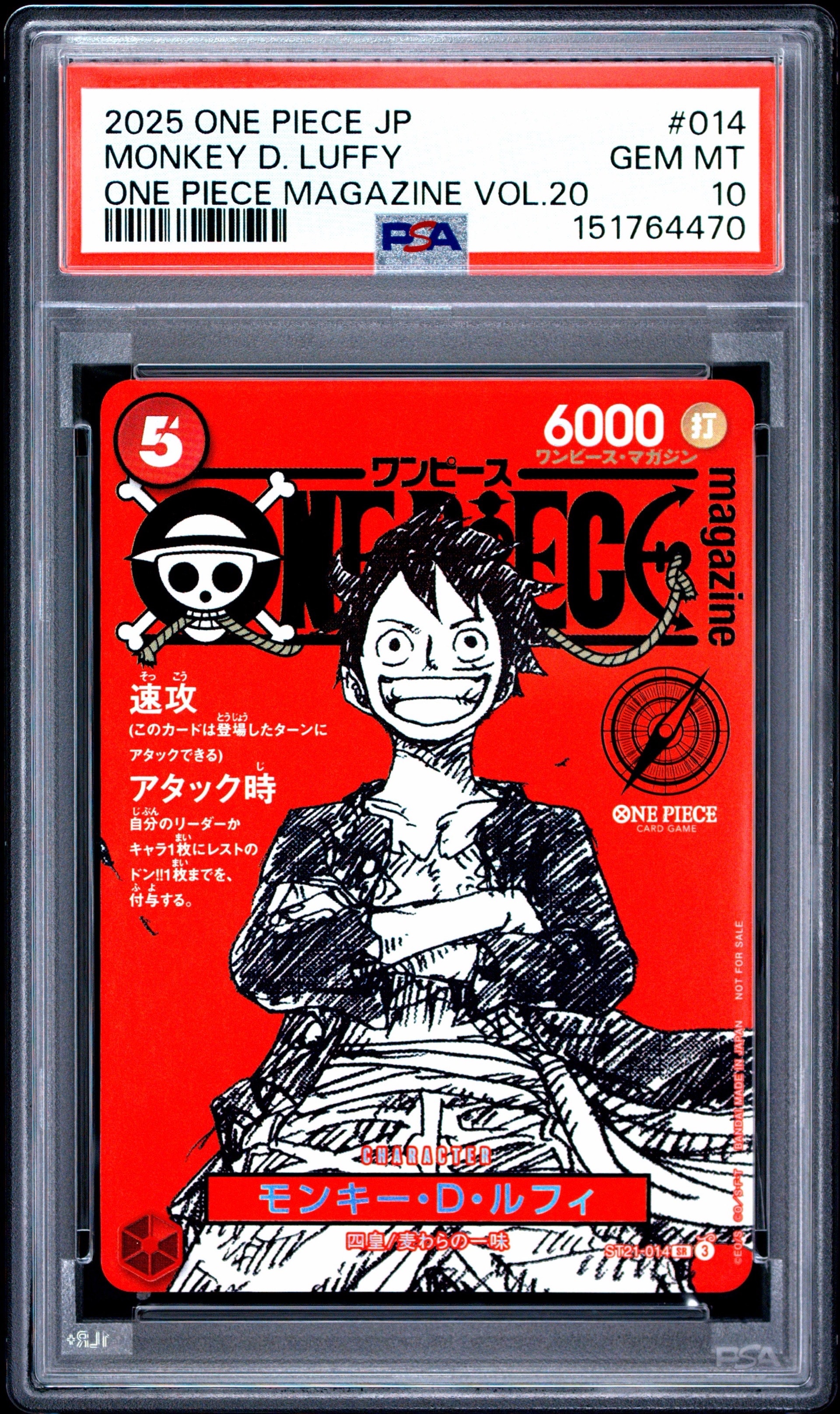 モンキー・D・ルフィ SR [ST21-014](プロモーションカード「ワンピースマガジン 特集 週刊少年ジャンプとワンピース 020」)